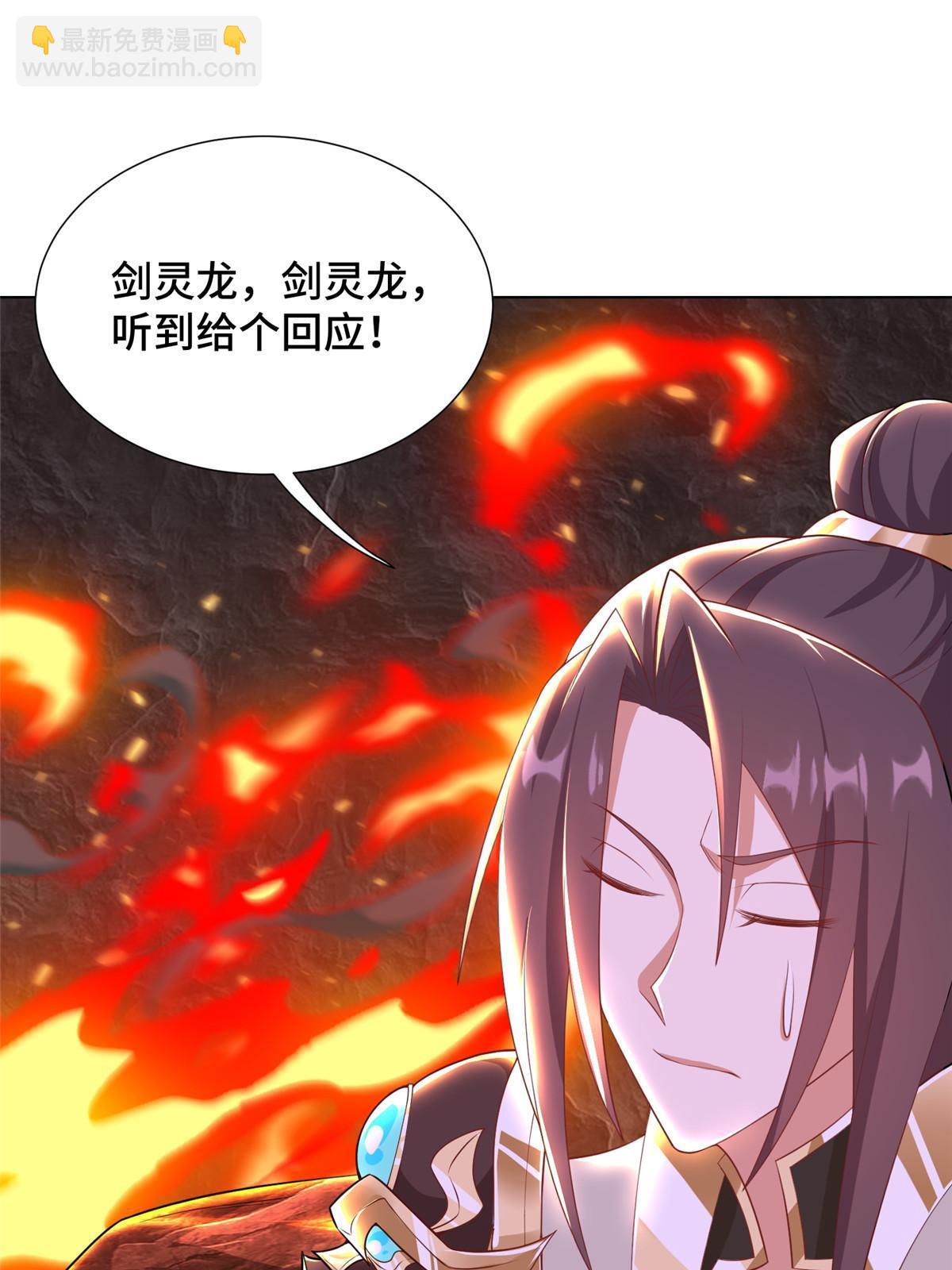 243 女娲龙8