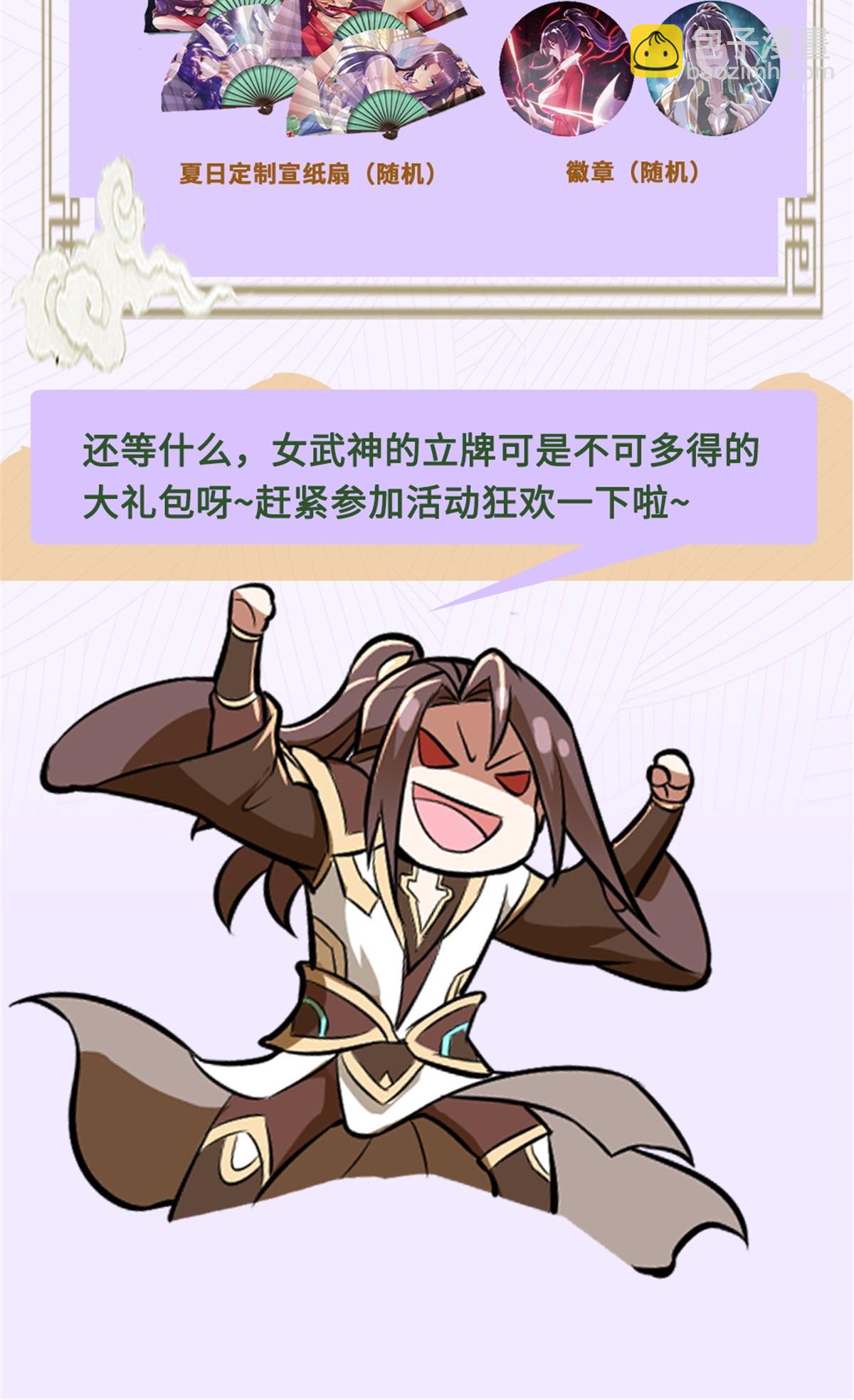 243 女娲龙80
