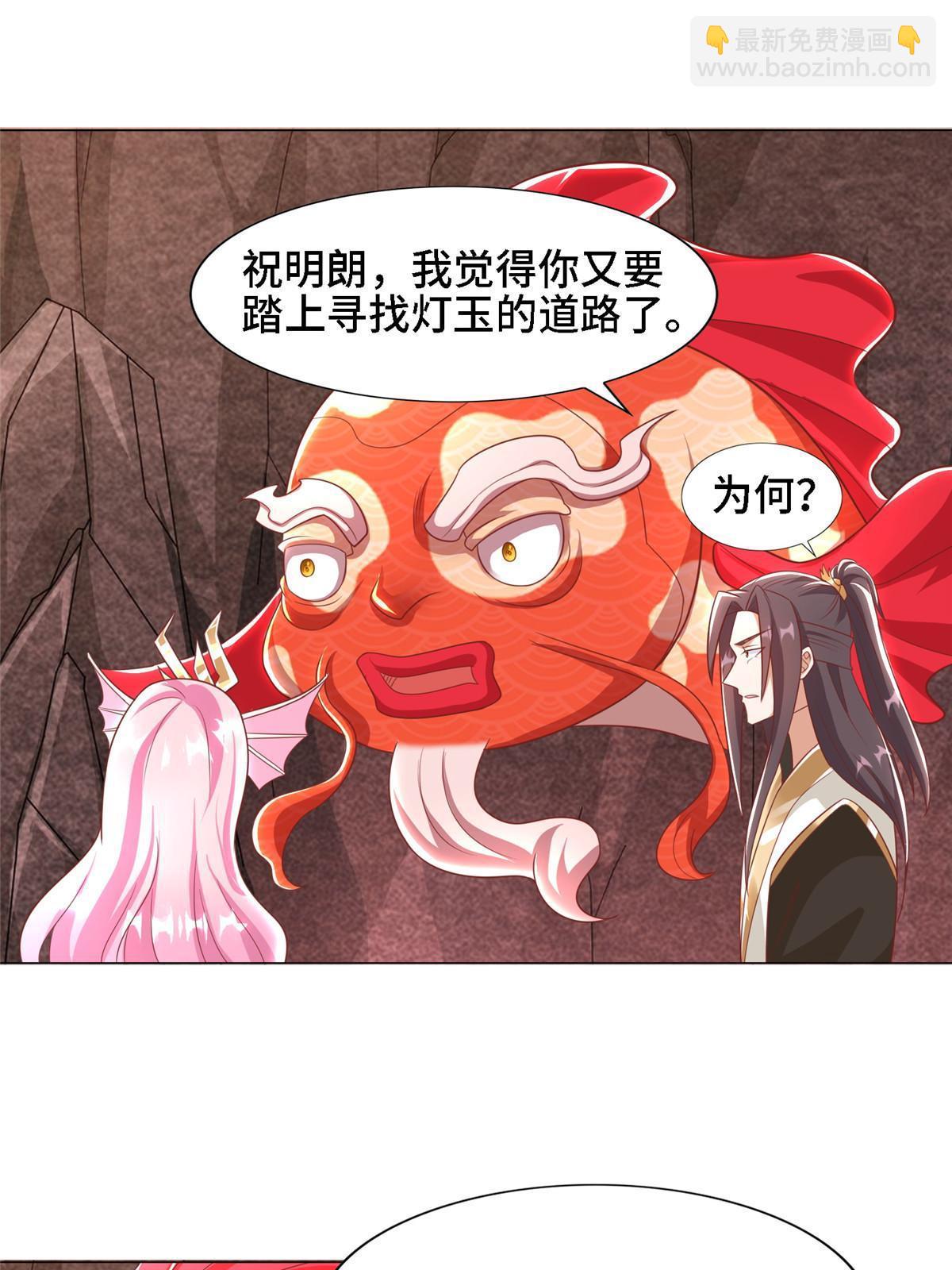 250 喜获女娲龙15