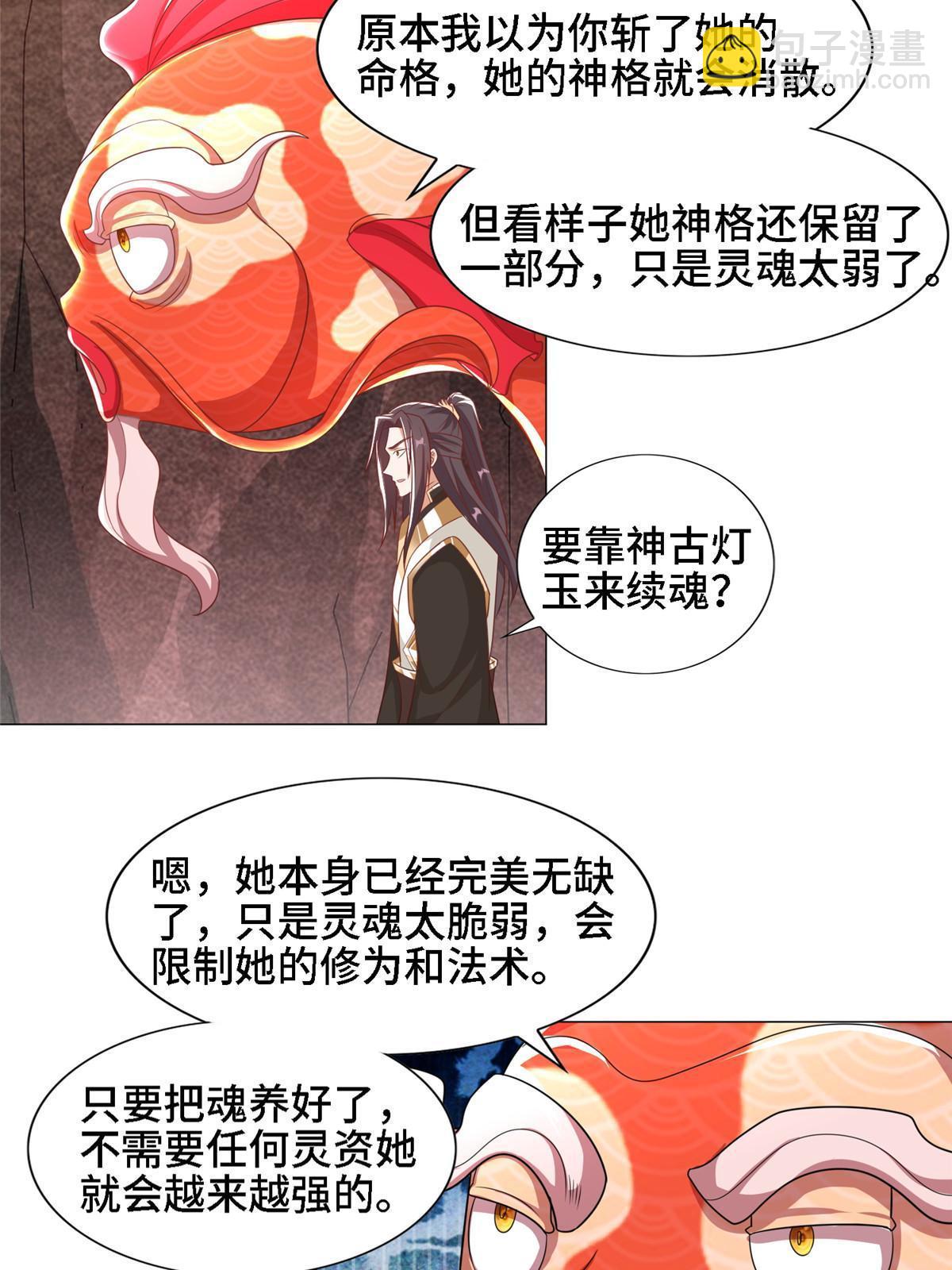 250 喜获女娲龙16