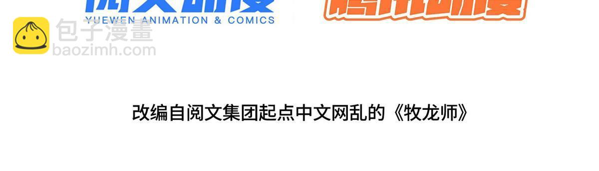250 喜获女娲龙2