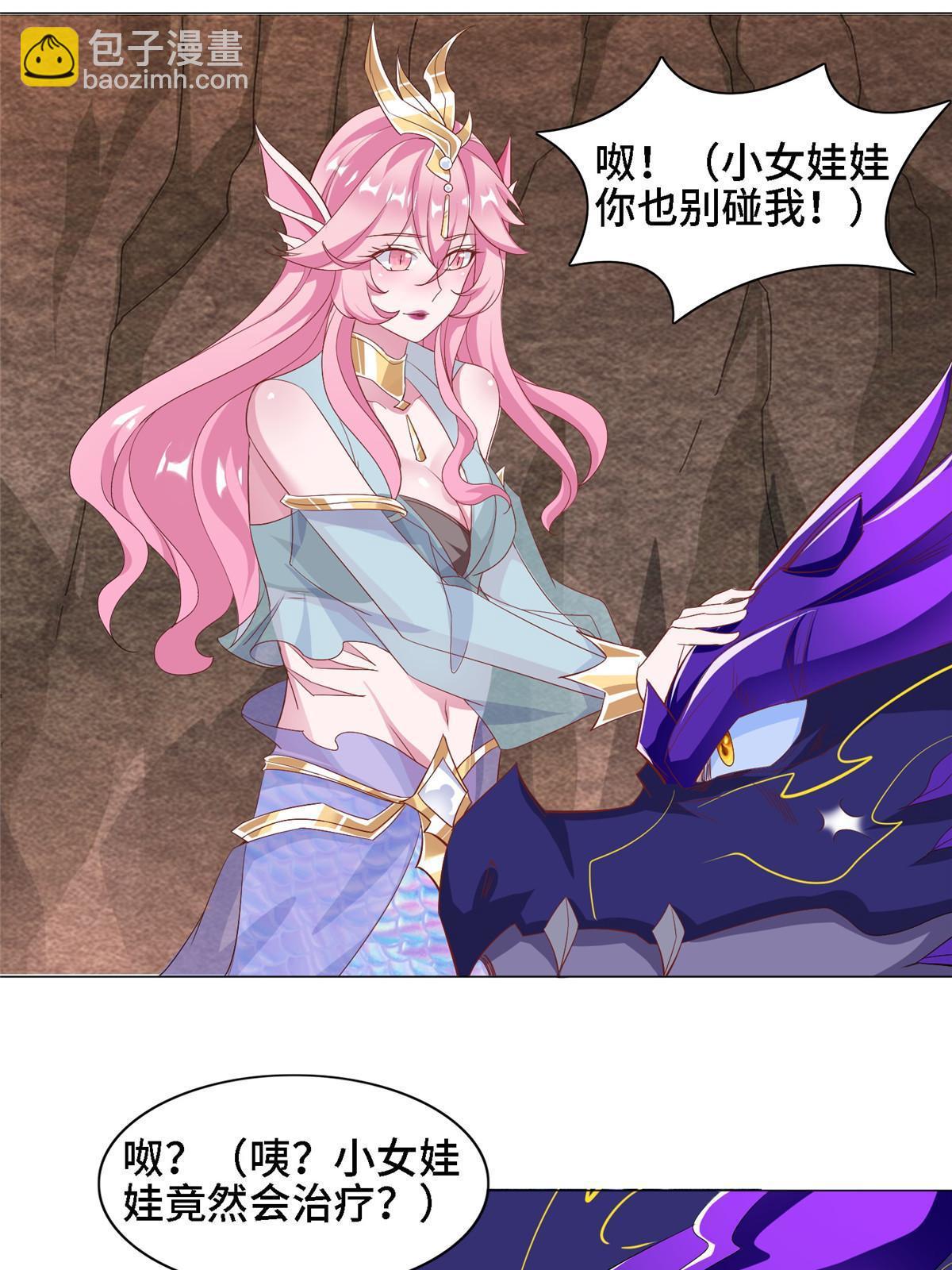 250 喜获女娲龙23