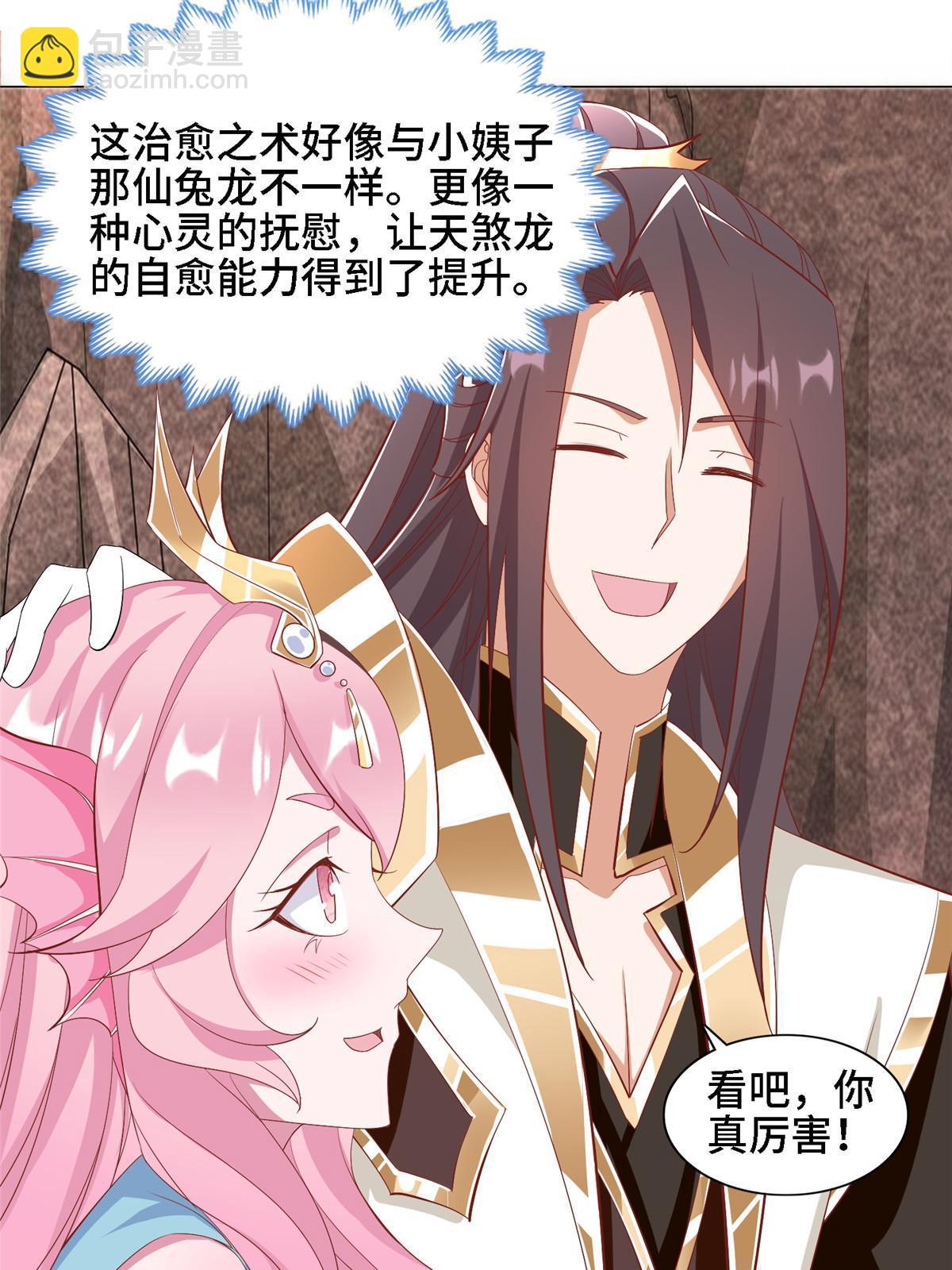 250 喜获女娲龙25
