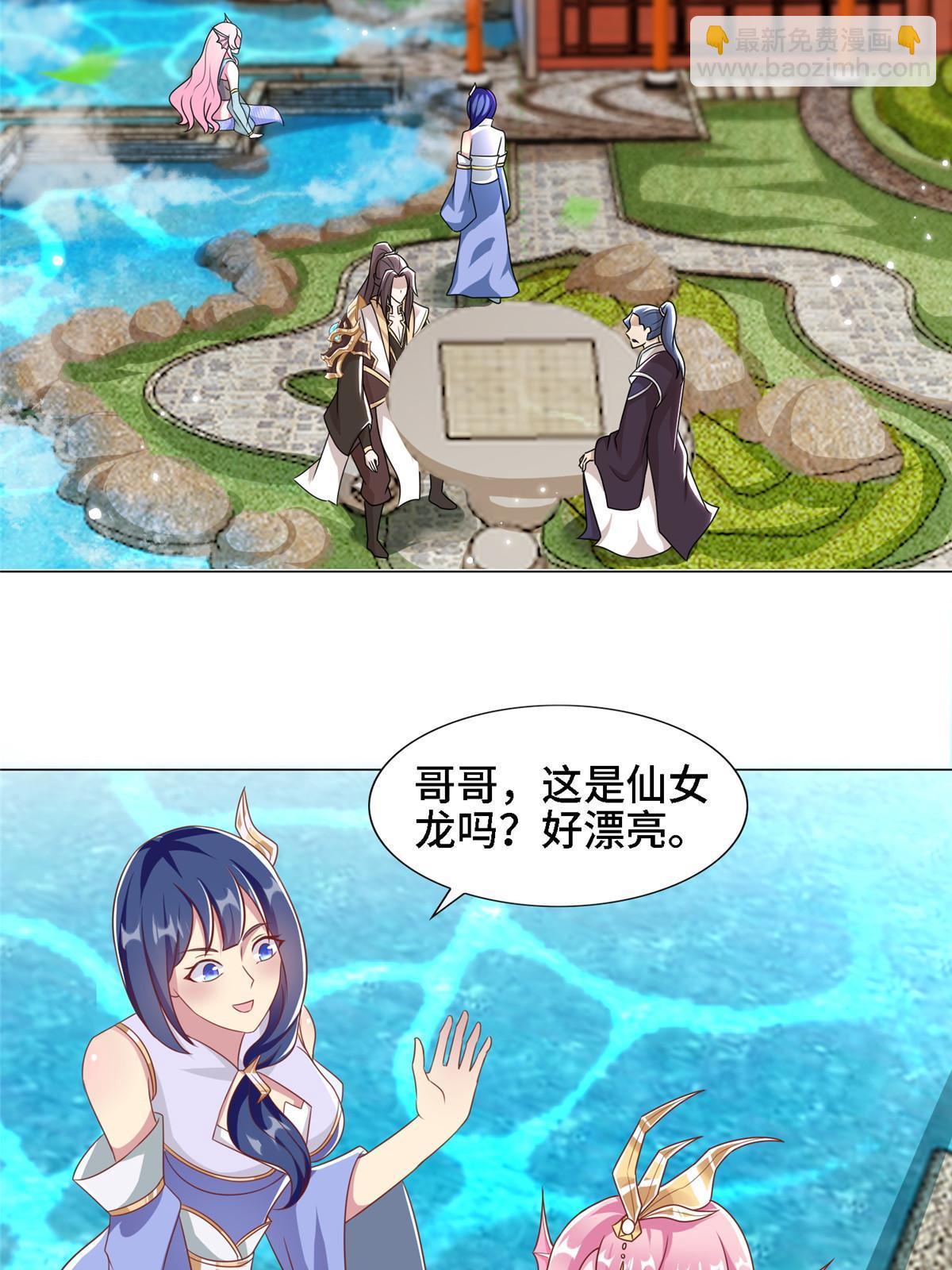 250 喜获女娲龙28