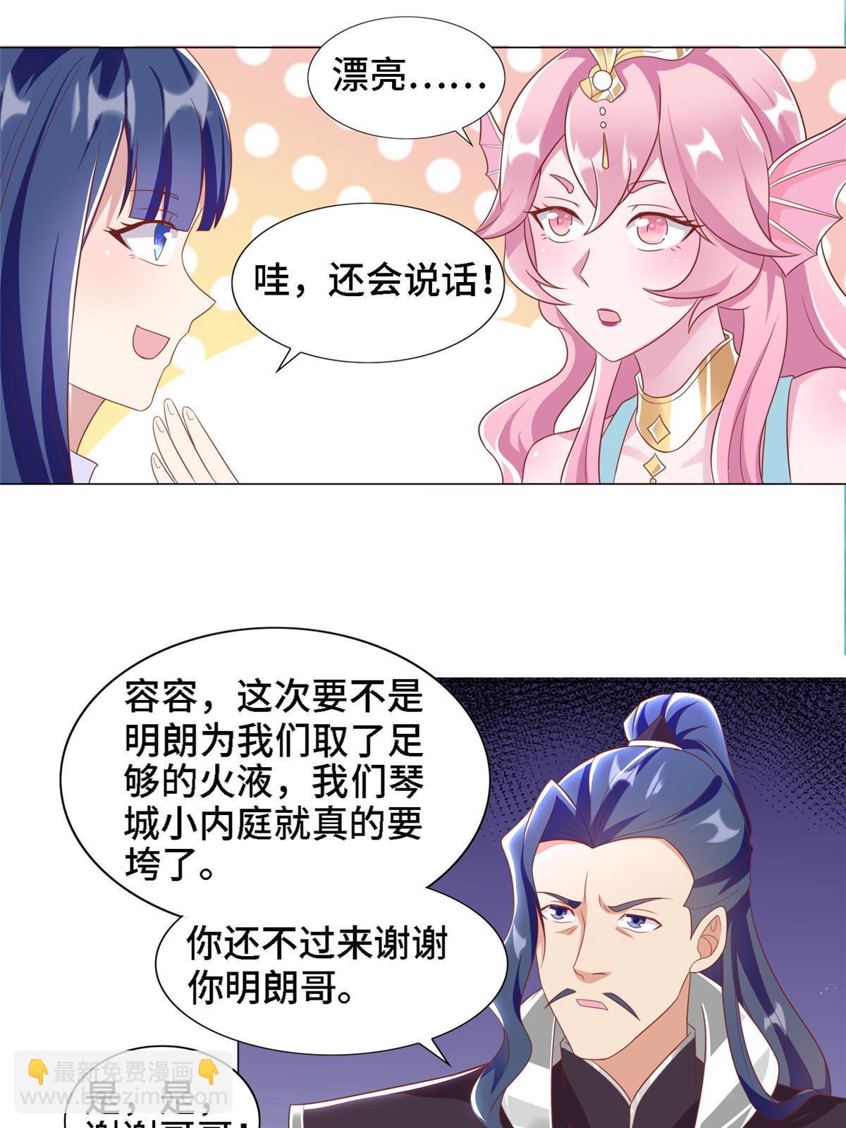 250 喜获女娲龙30