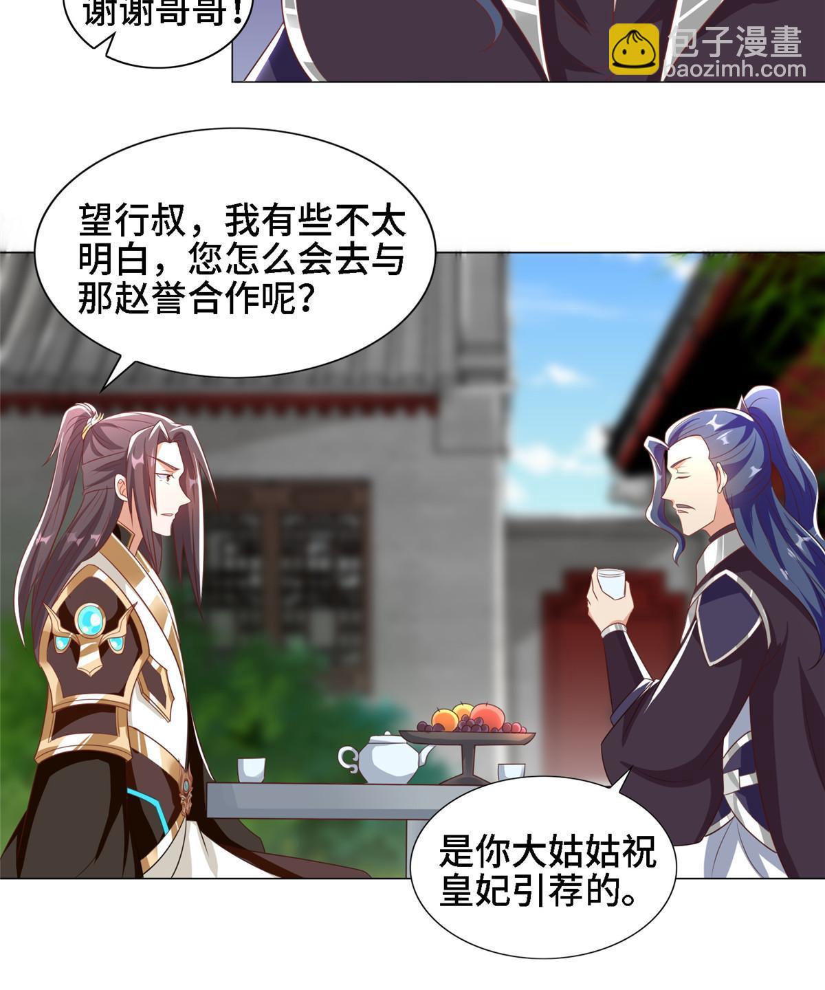 250 喜获女娲龙31