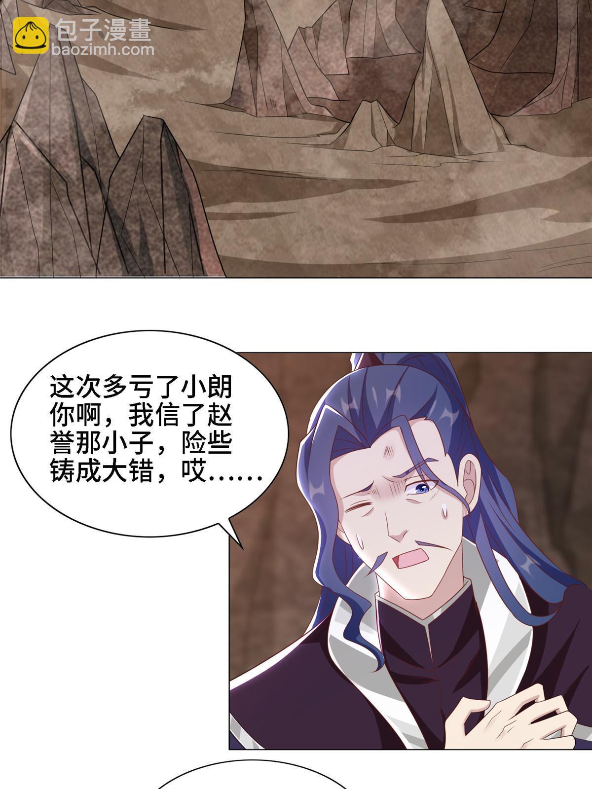250 喜获女娲龙4