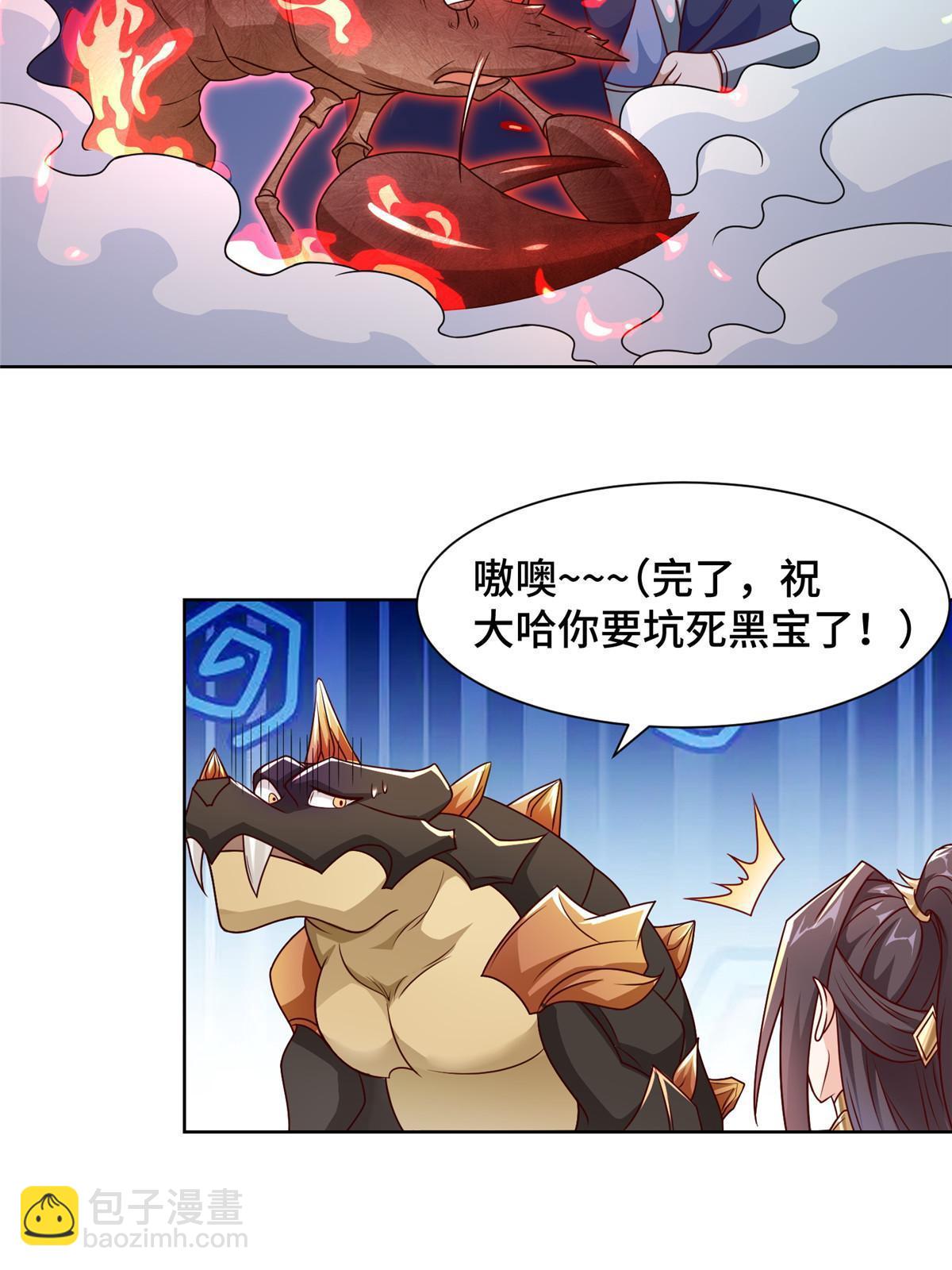 253 黑牙进阶17