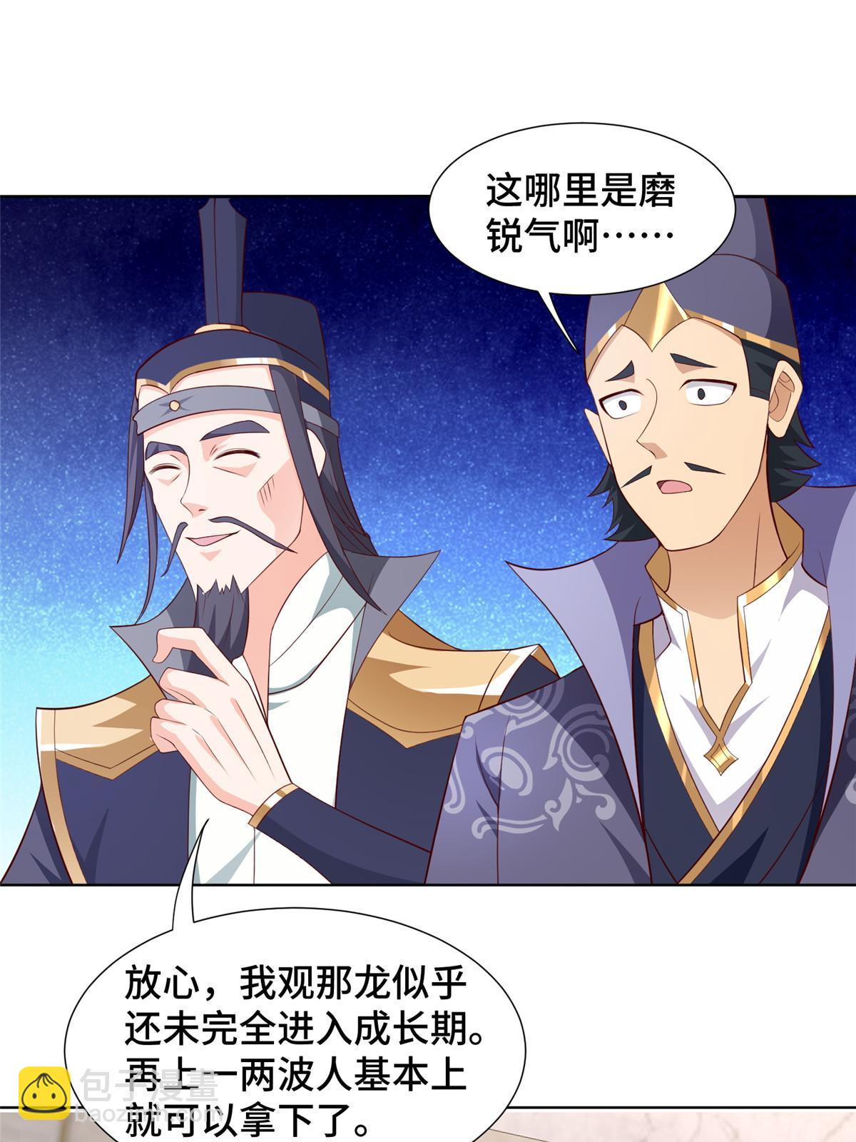 253 黑牙进阶26