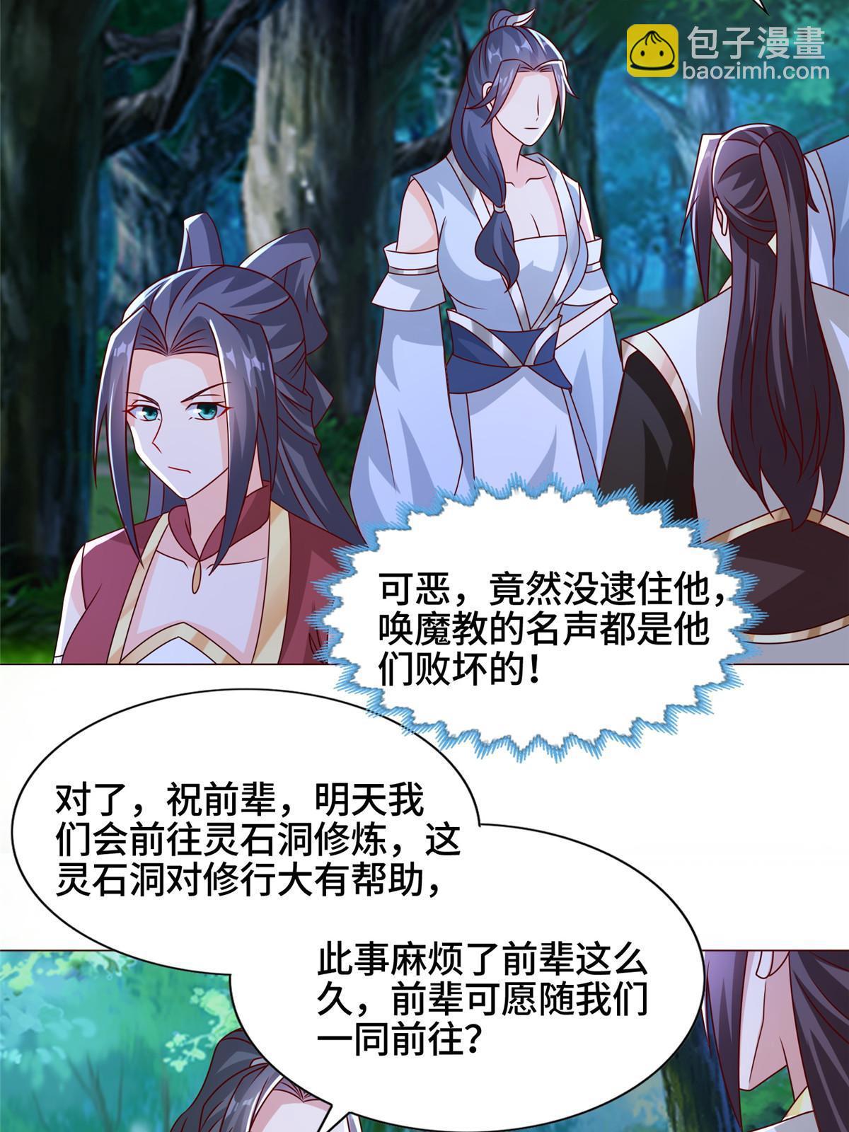 259 灵石洞修炼16