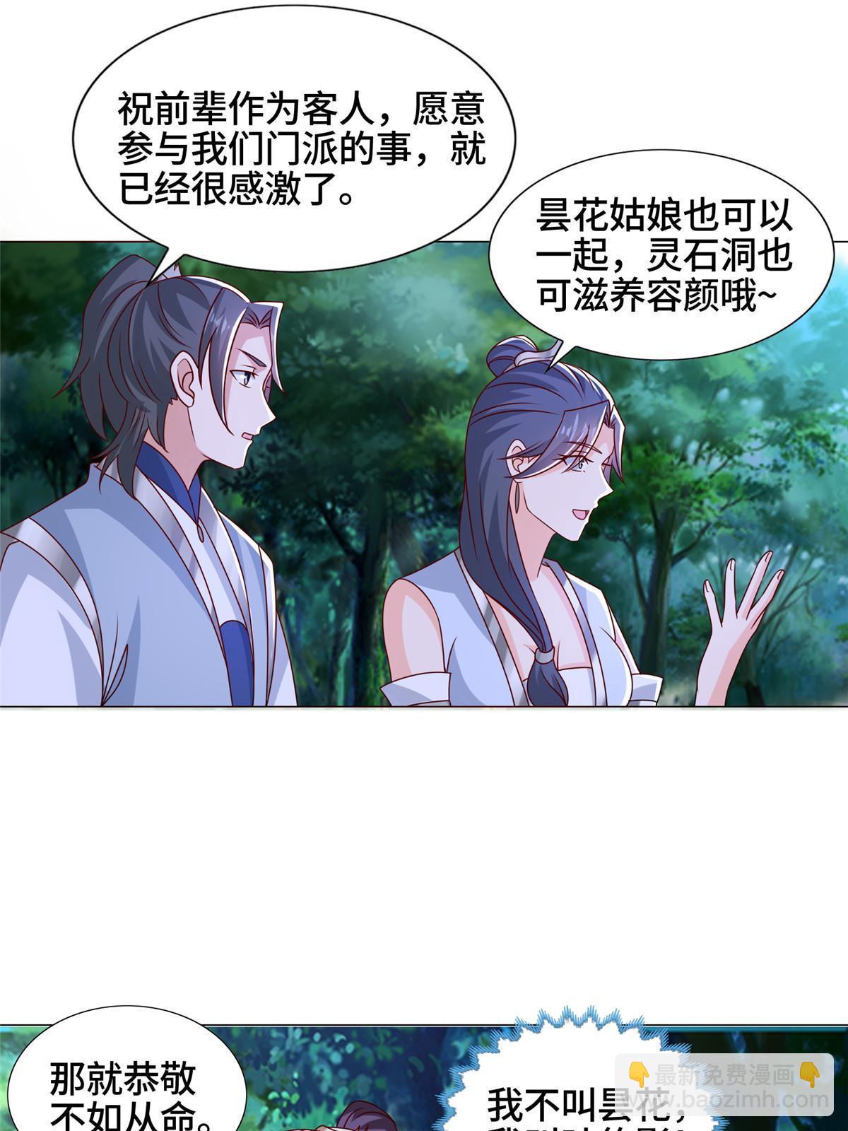 259 灵石洞修炼18