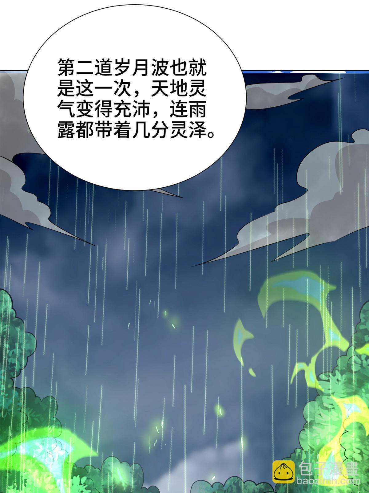 269 岁月波33