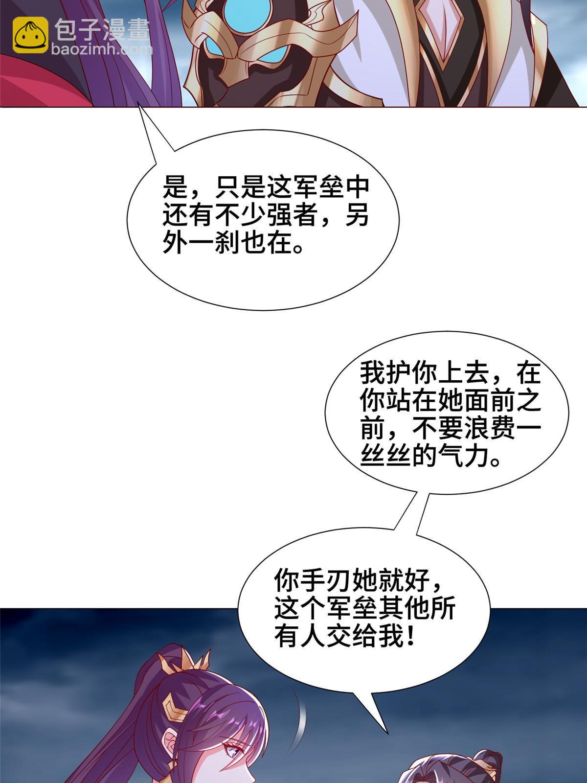 296 命中注定45