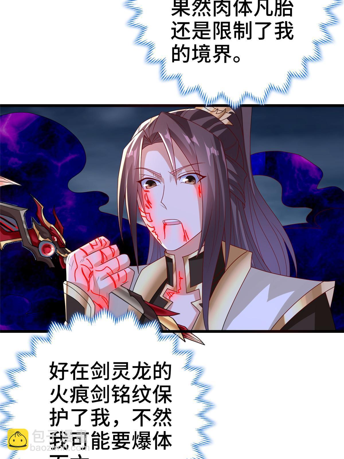 301 刹仙剑40