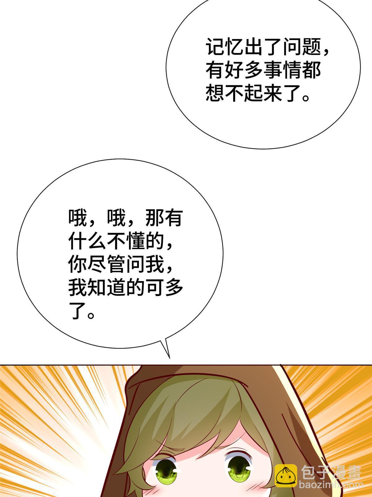 311 女扮男装的宓容27