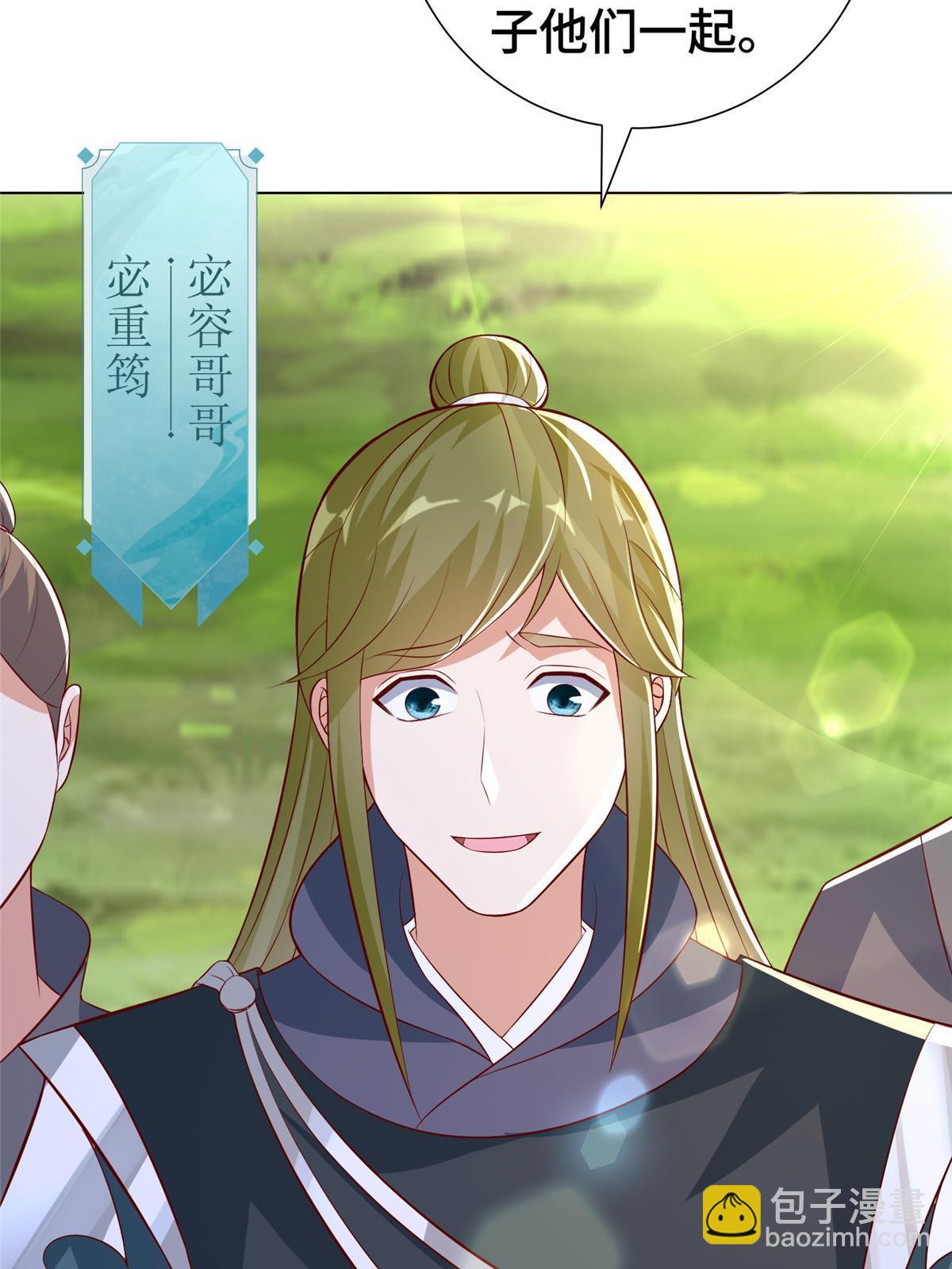 311 女扮男装的宓容43
