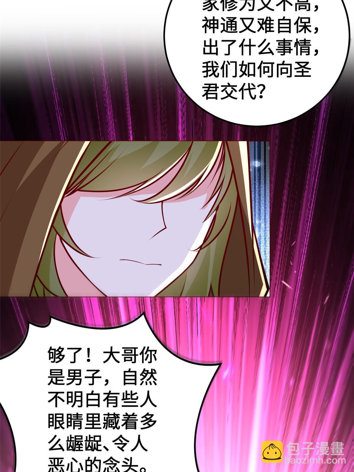 311 女扮男装的宓容48