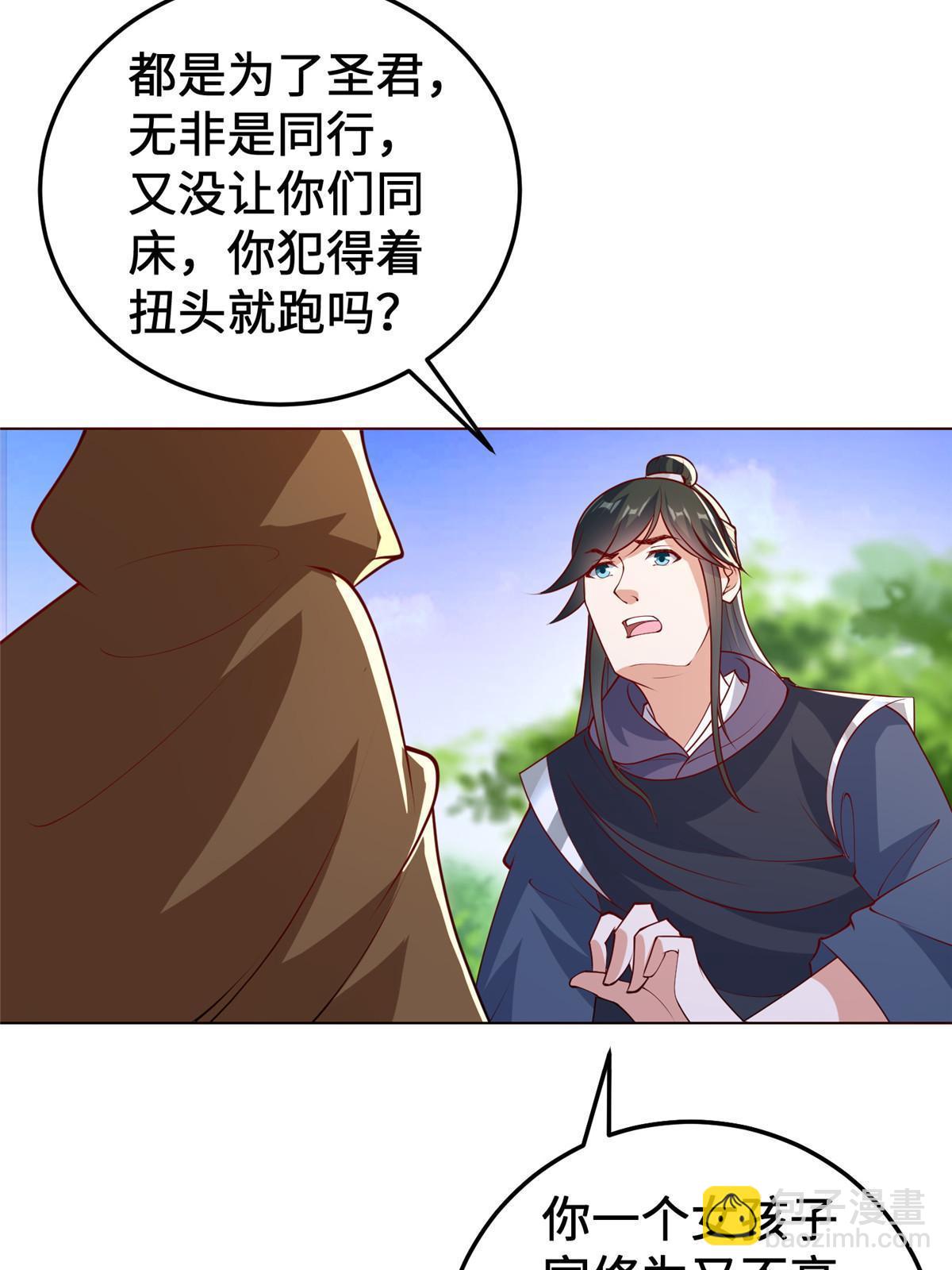311 女扮男装的宓容51