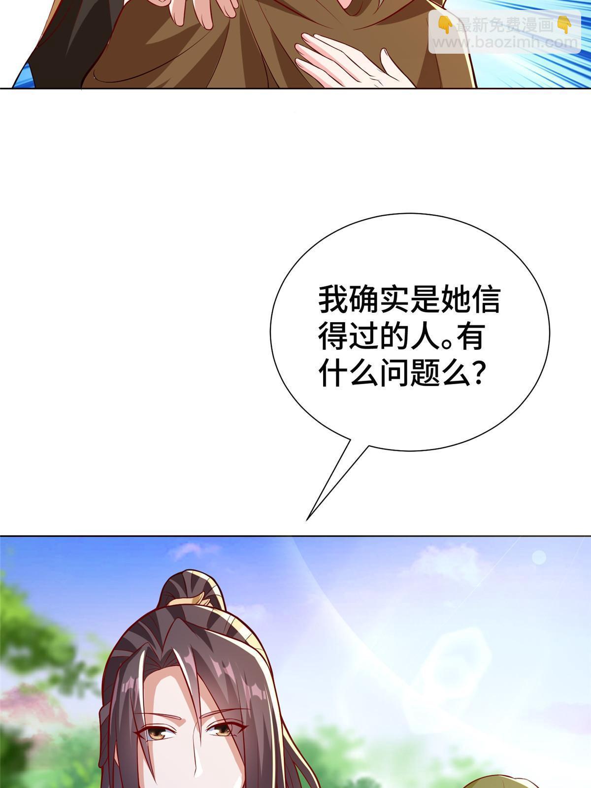 311 女扮男装的宓容63