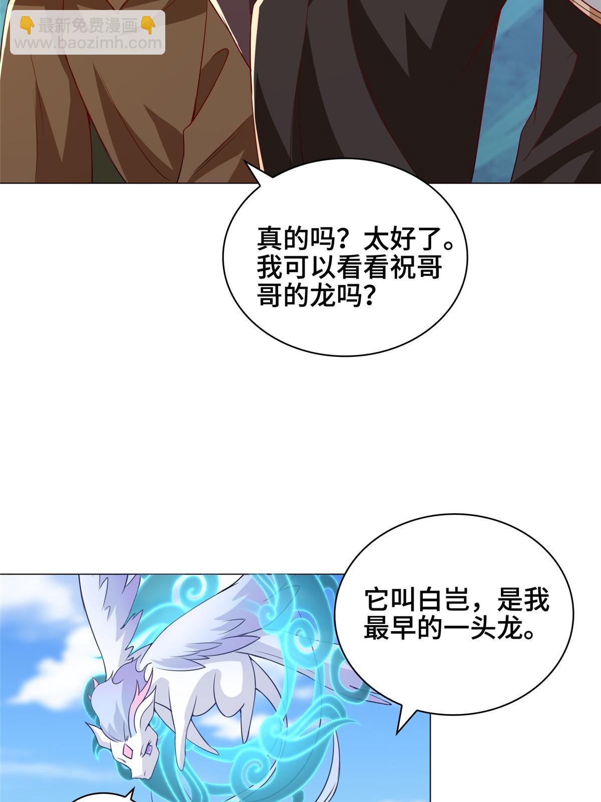 313 圣阙灾民35