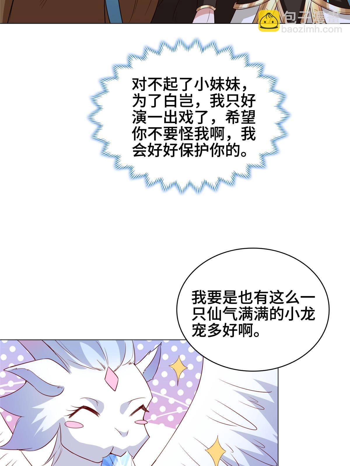 313 圣阙灾民40
