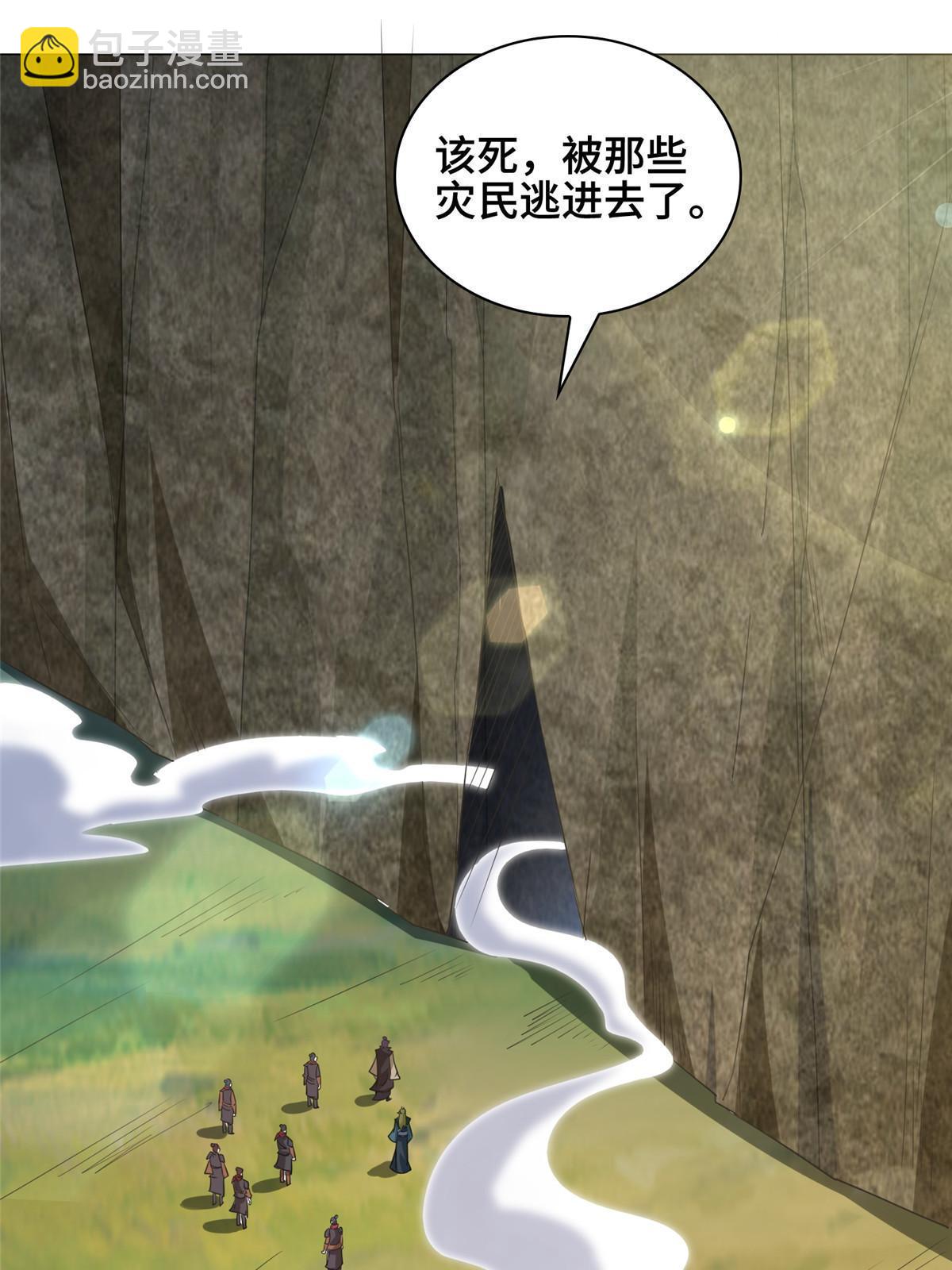 313 圣阙灾民46
