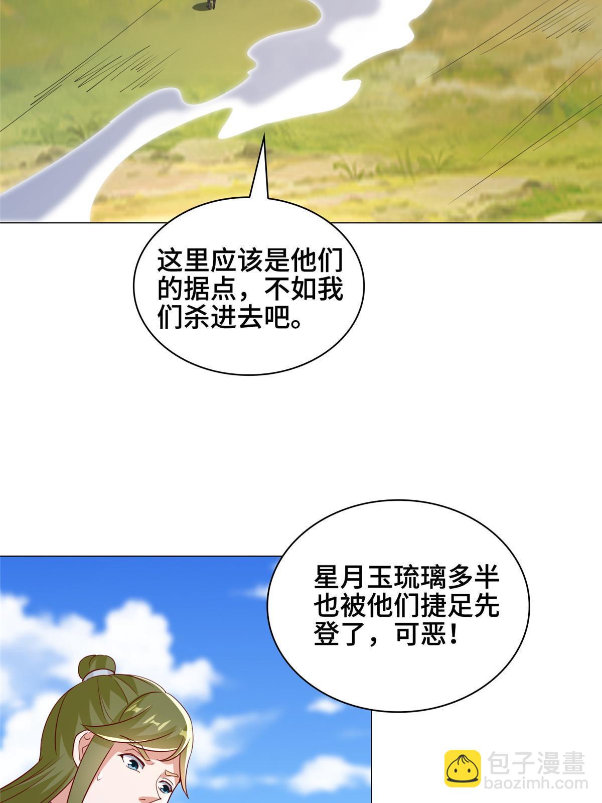 313 圣阙灾民51