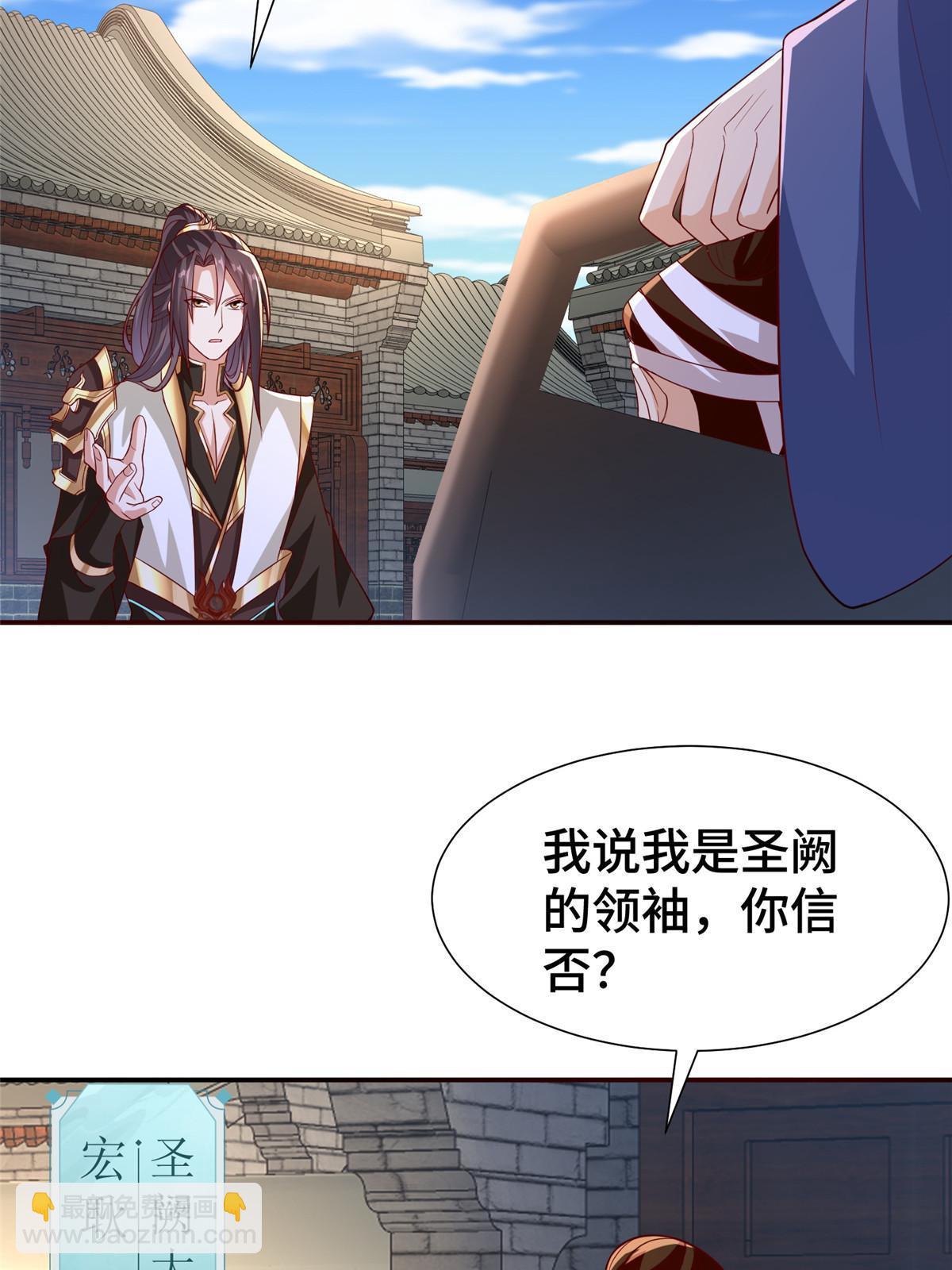 316 圣阙皇王18