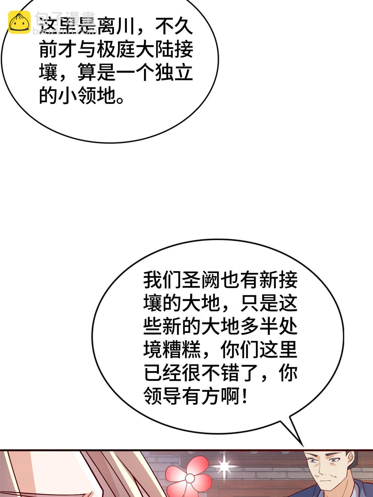 316 圣阙皇王25