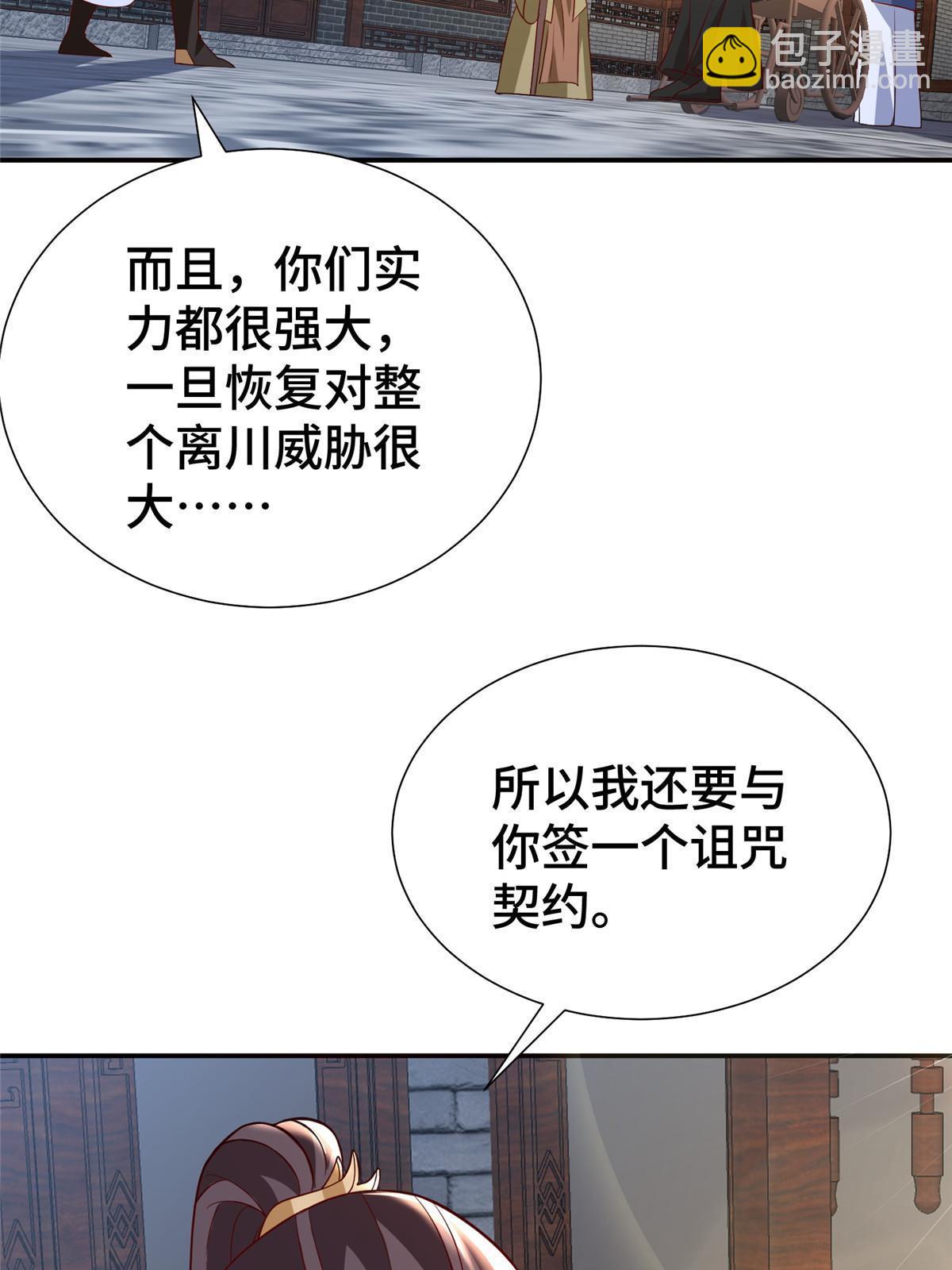 316 圣阙皇王29