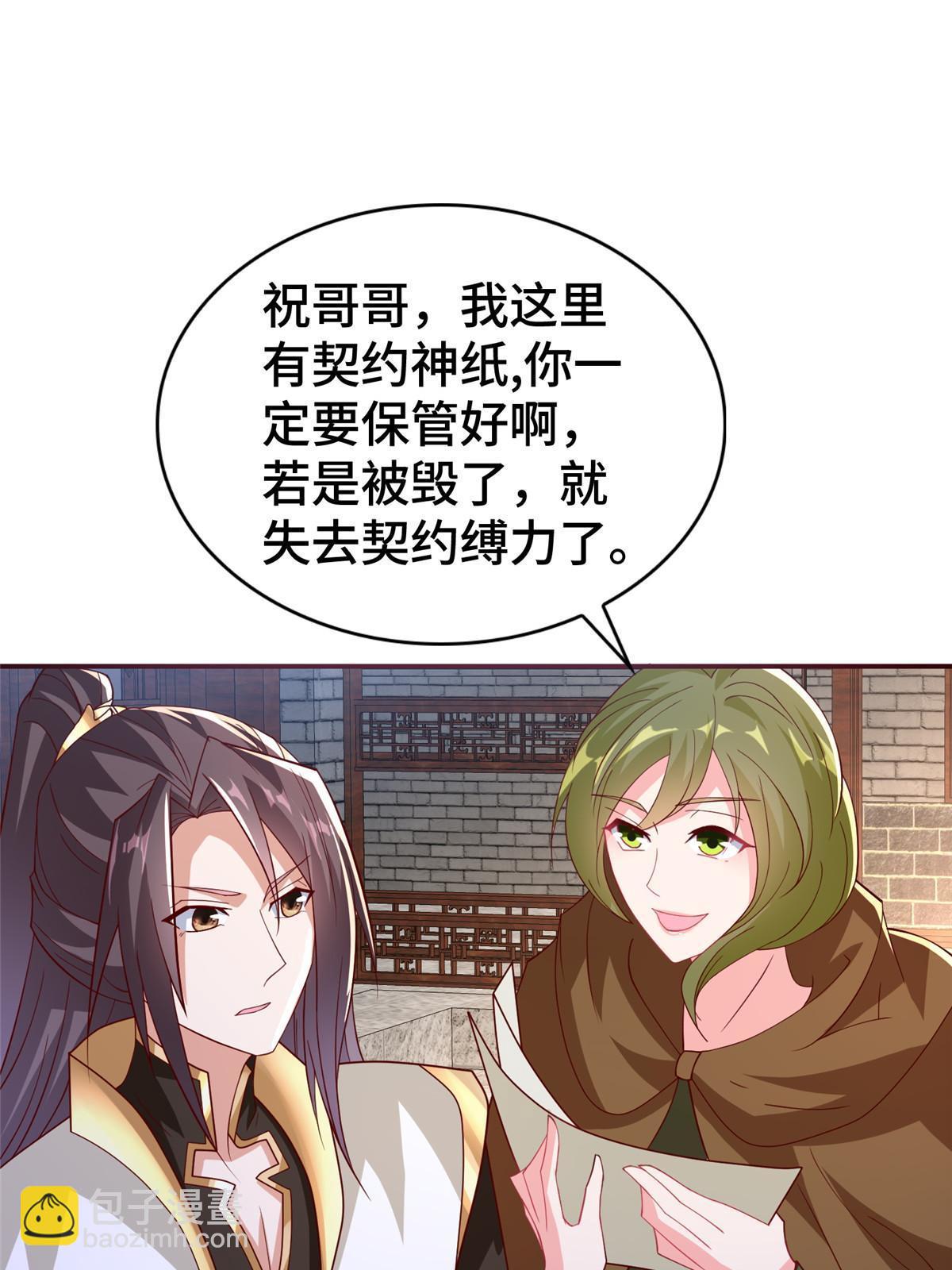 316 圣阙皇王34