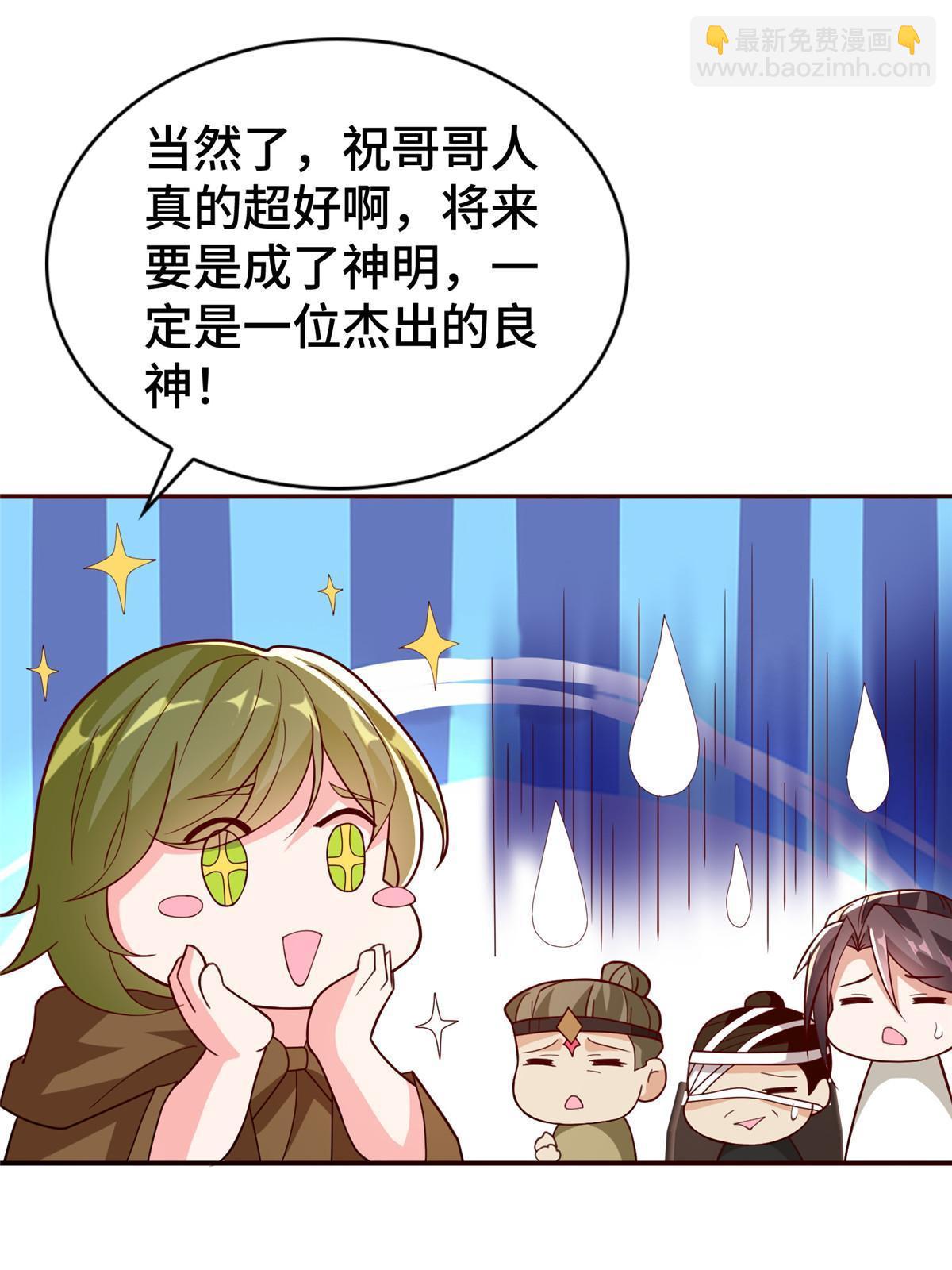 316 圣阙皇王36