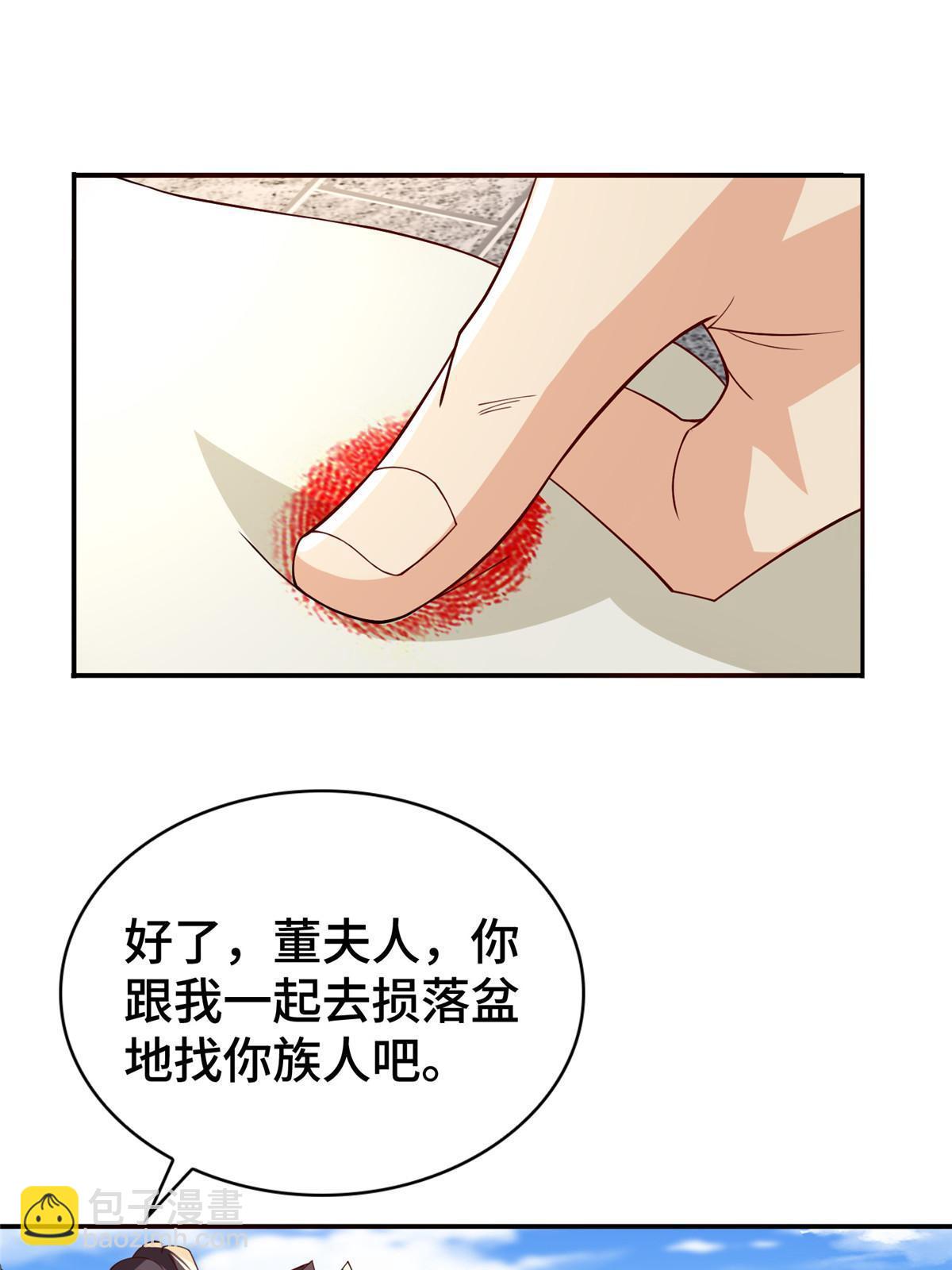 316 圣阙皇王37