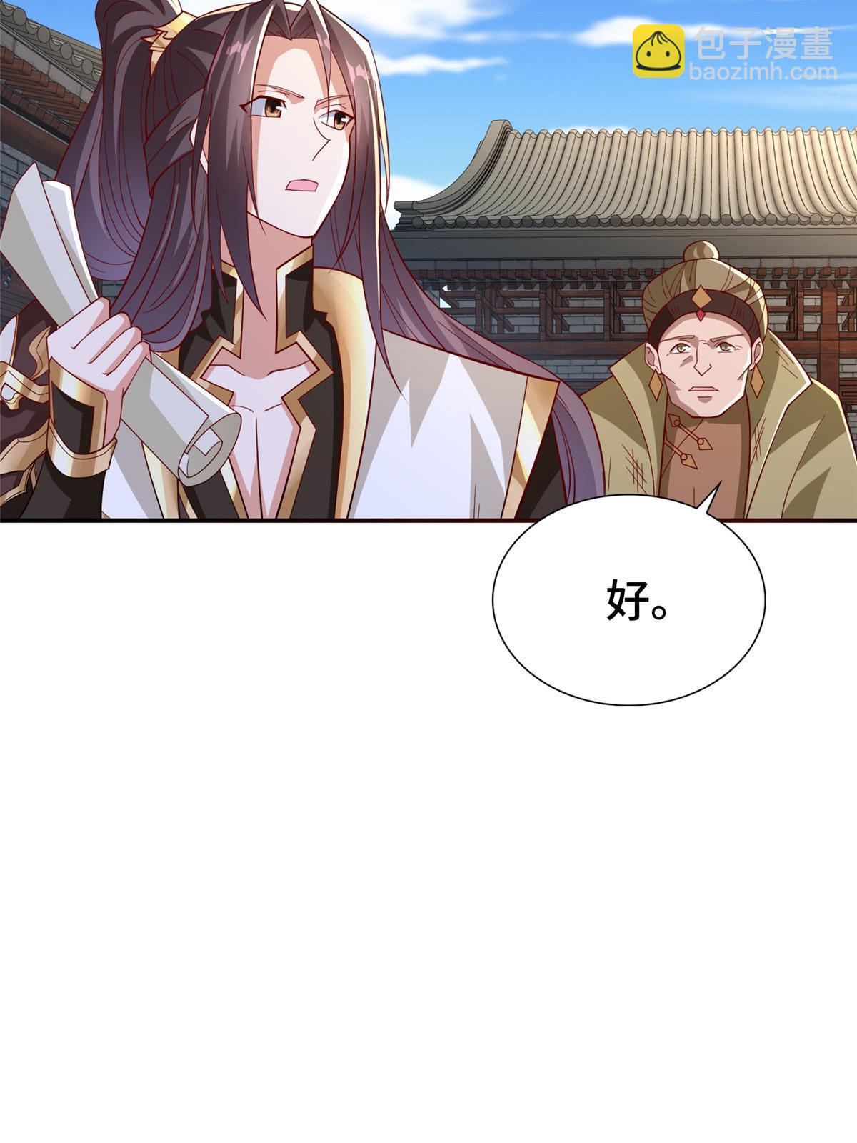 316 圣阙皇王38