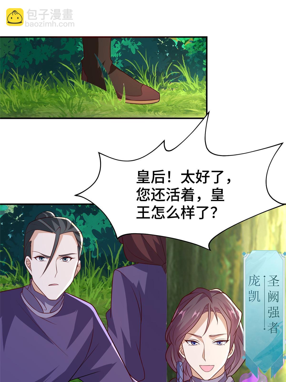 316 圣阙皇王44