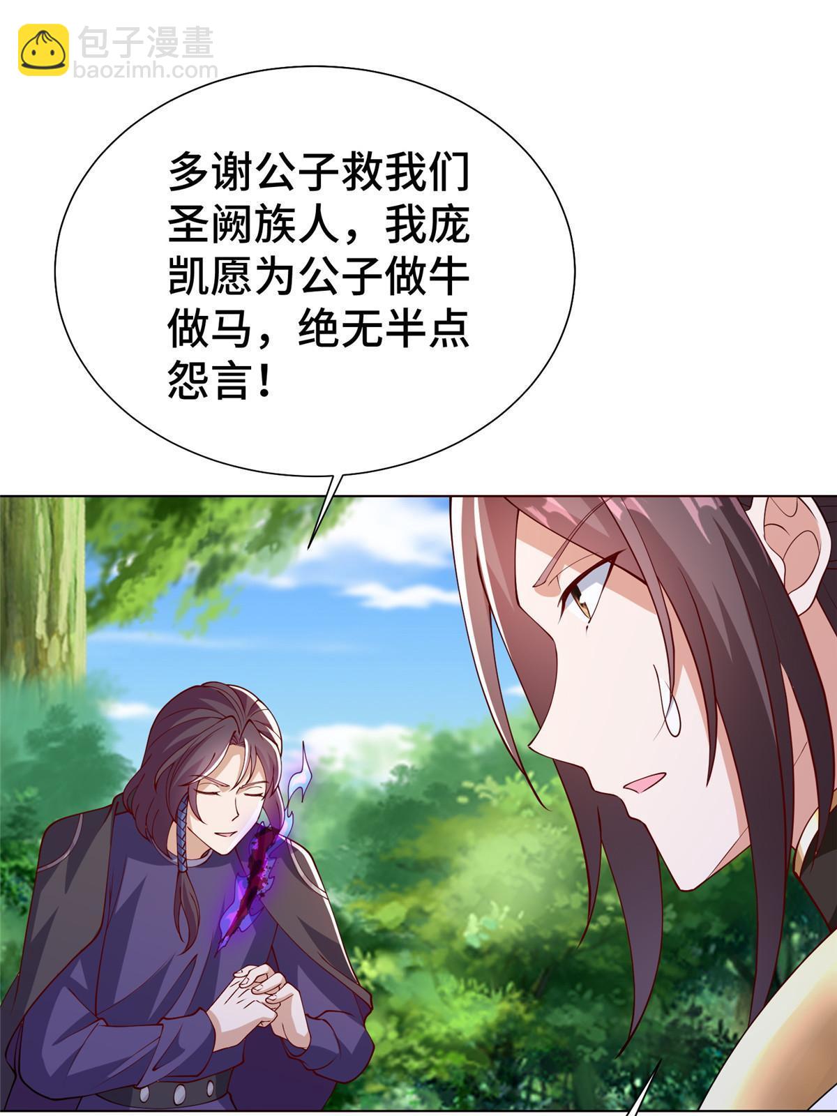 316 圣阙皇王48