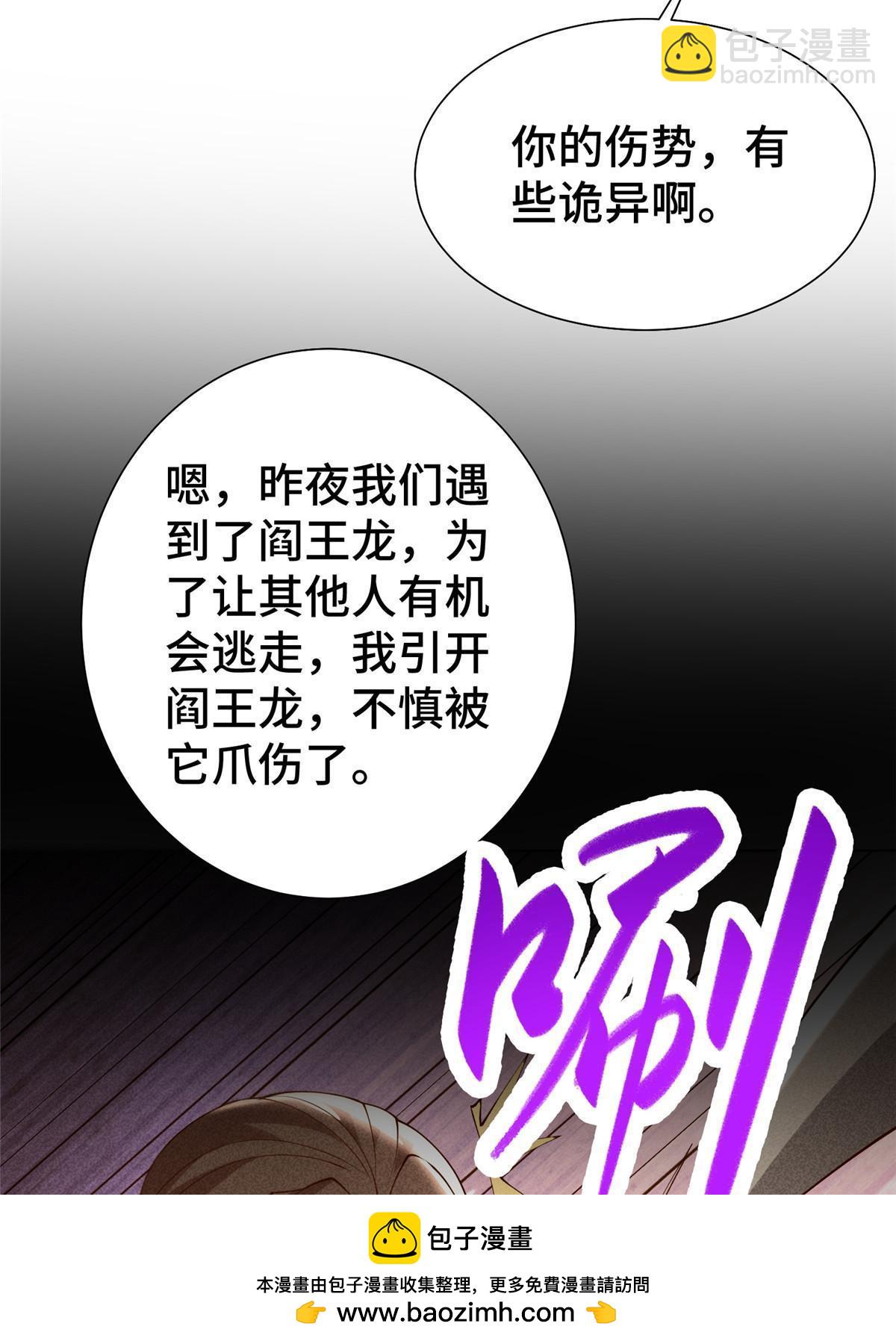 316 圣阙皇王49