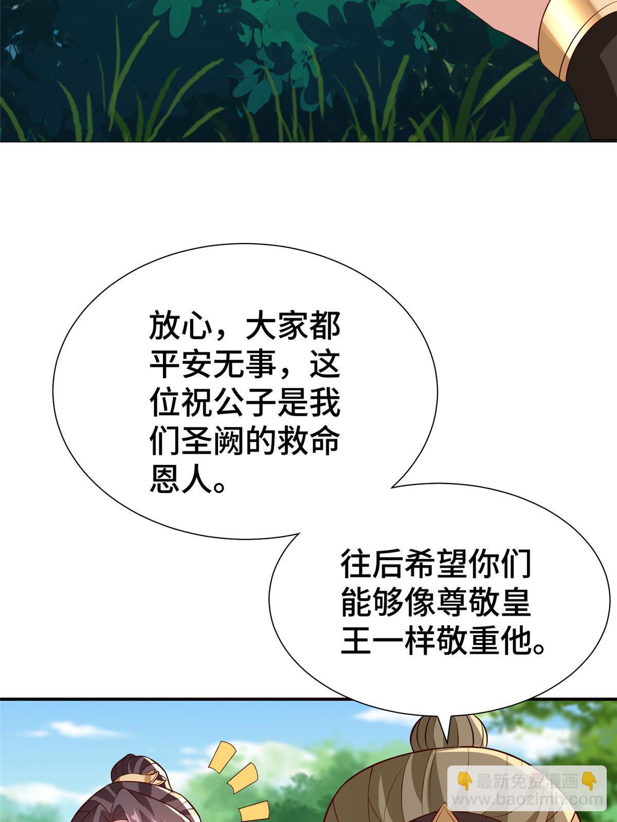 316 圣阙皇王50