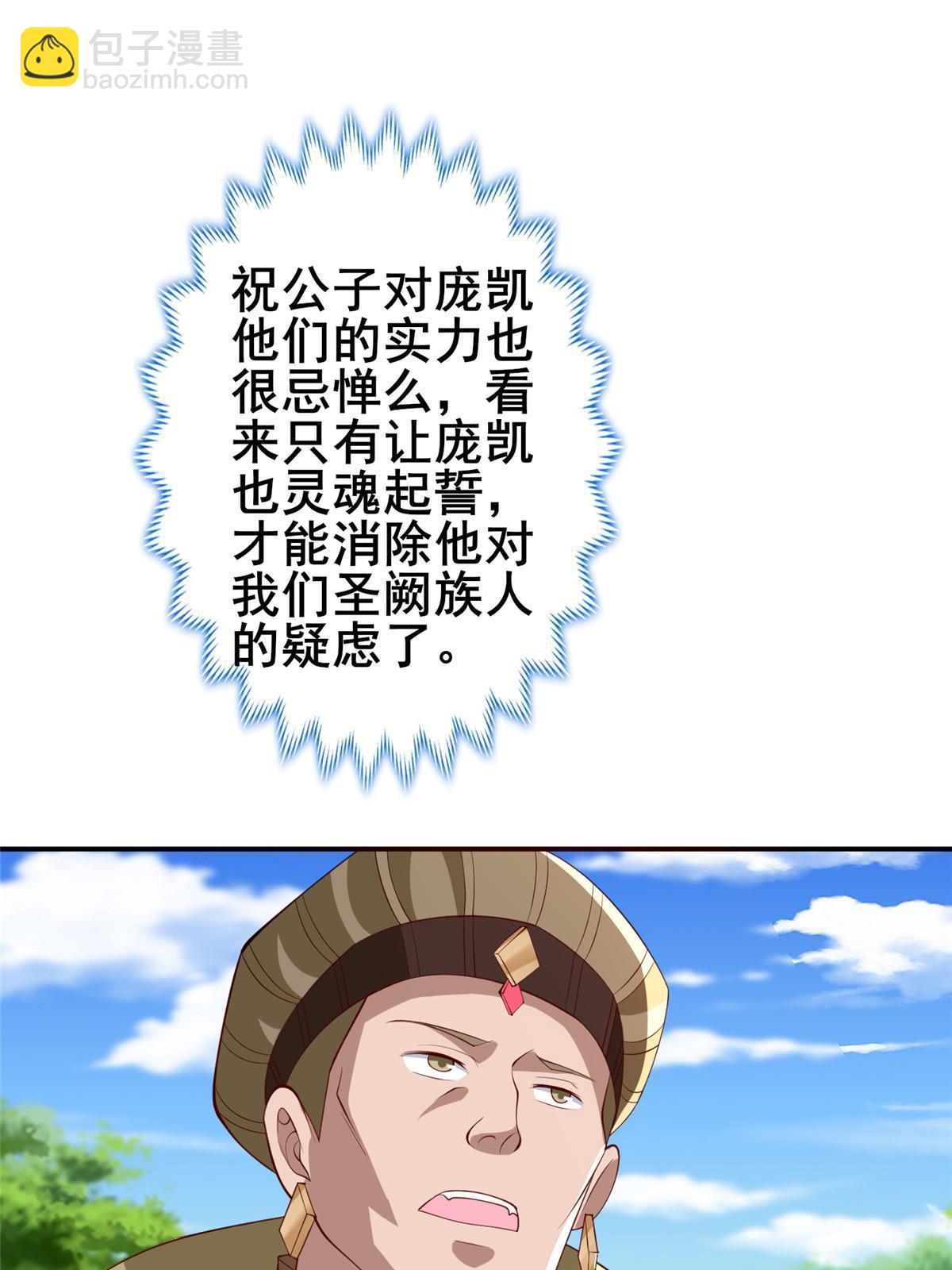 316 圣阙皇王57