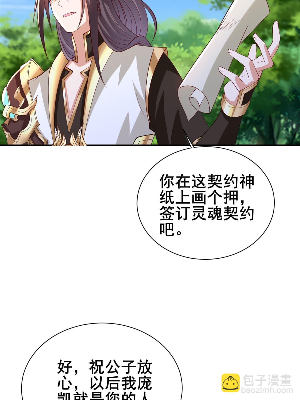 316 圣阙皇王59