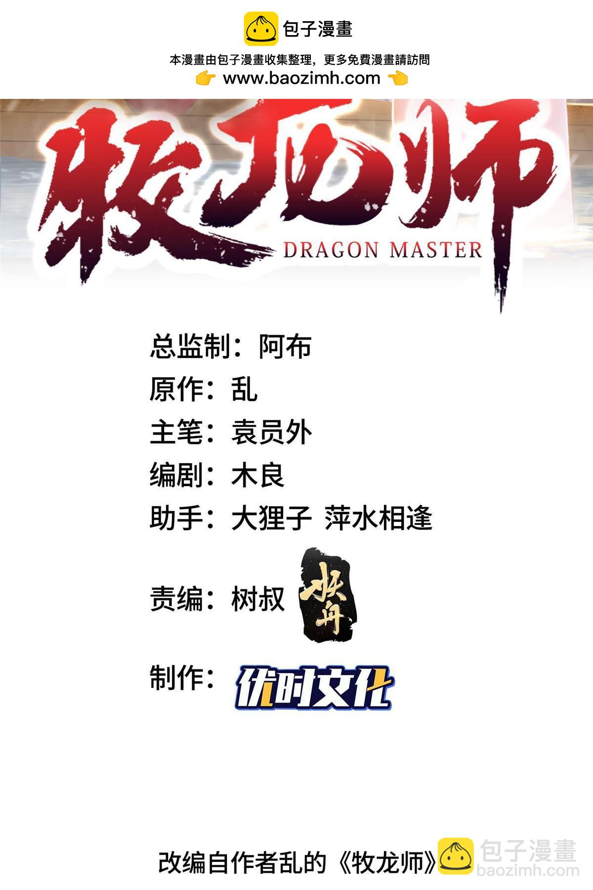 318 阎王龙怒1