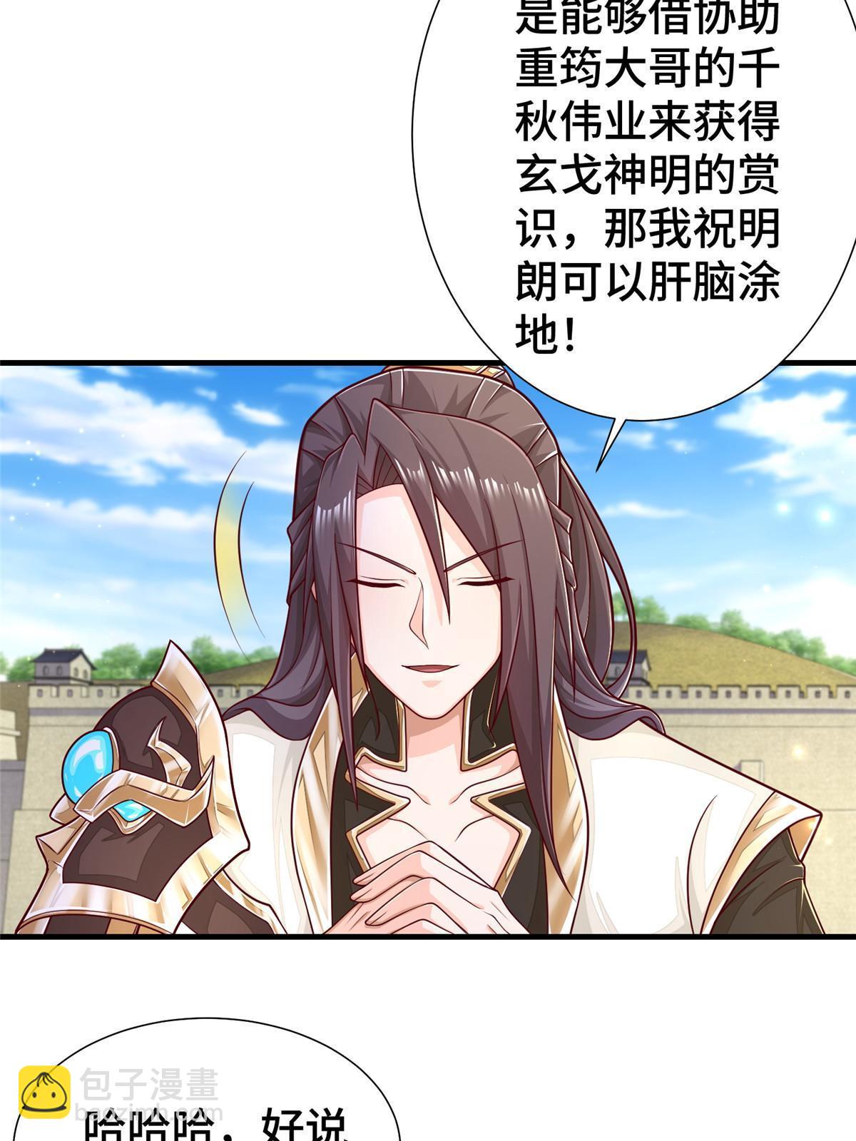 326 明神族的挑战14
