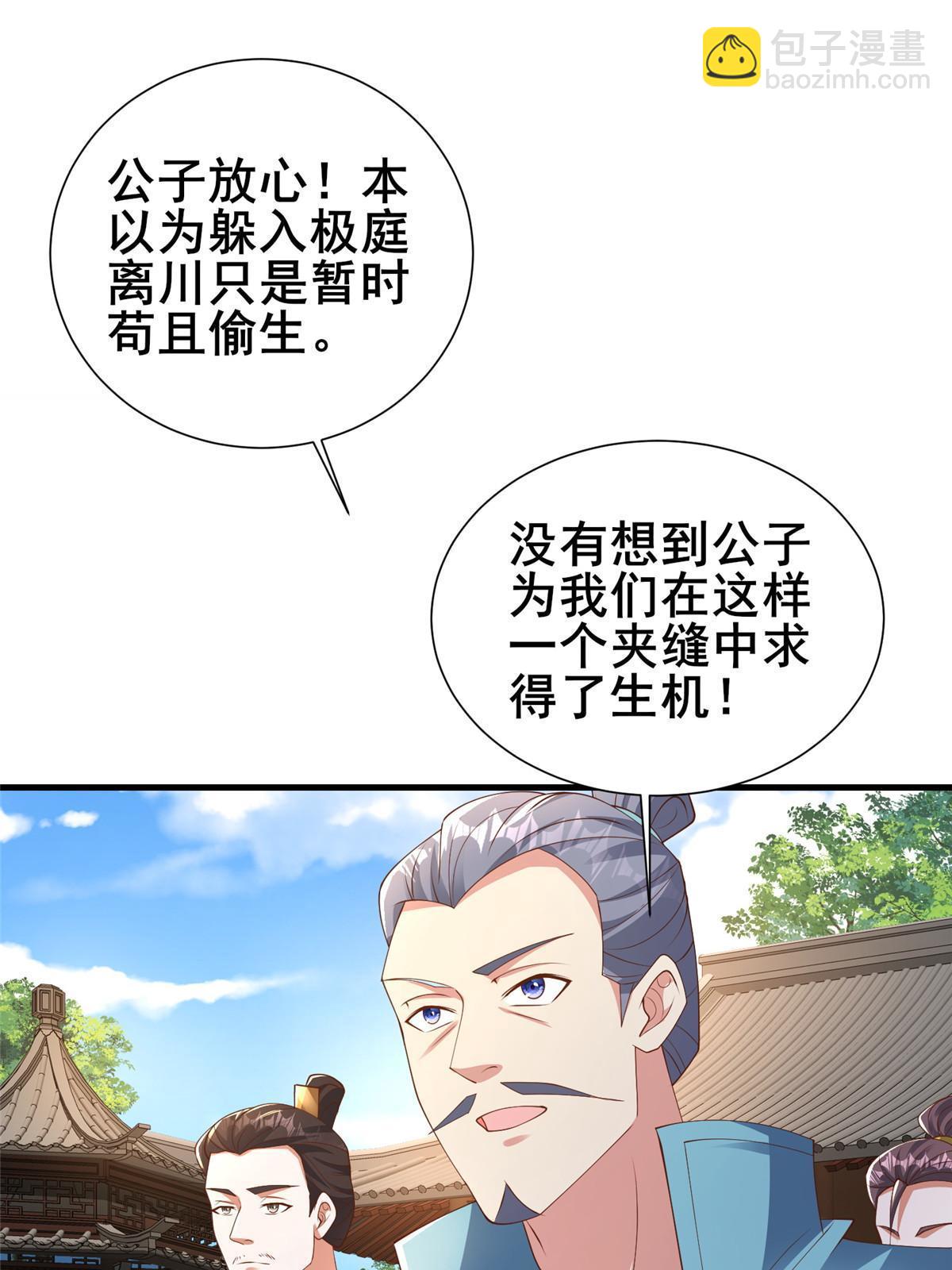 326 明神族的挑战28
