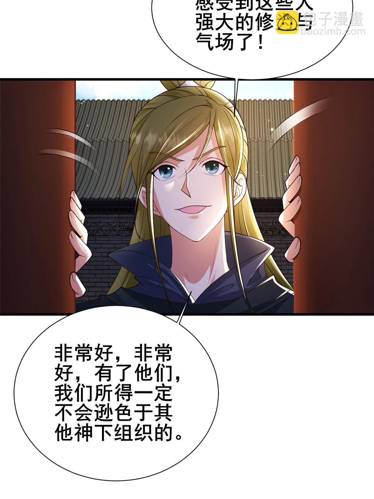 326 明神族的挑战32