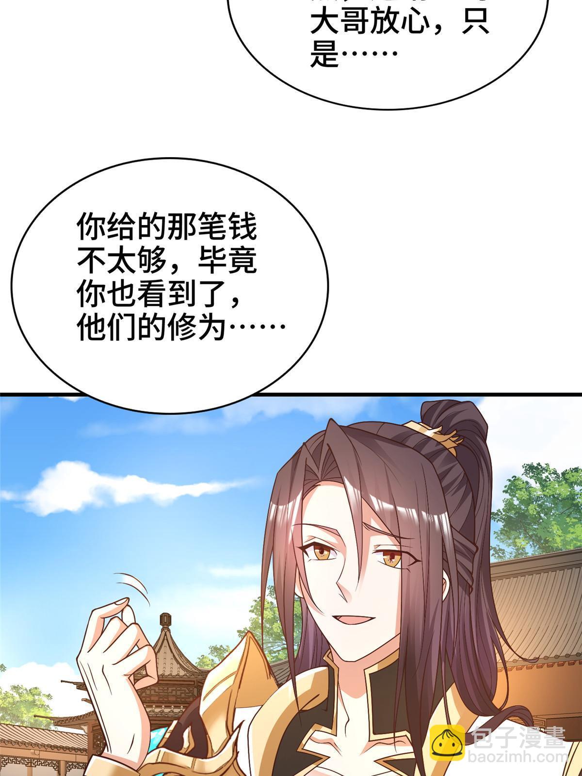 326 明神族的挑战34