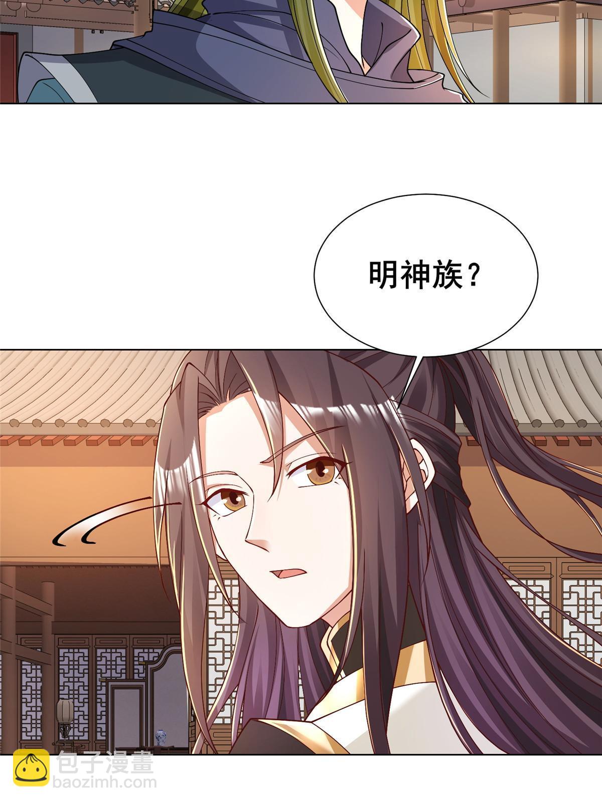 326 明神族的挑战40