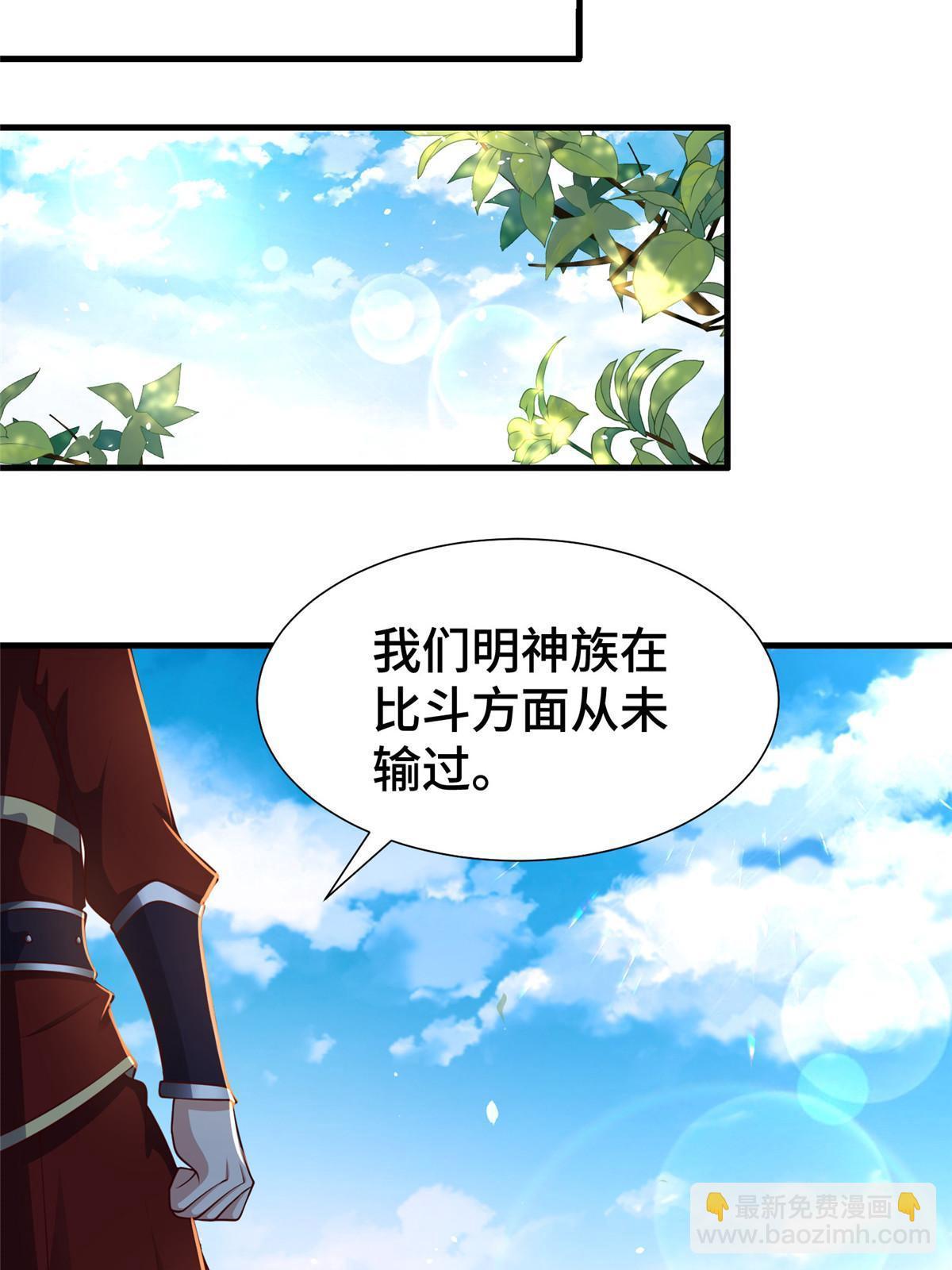 326 明神族的挑战45