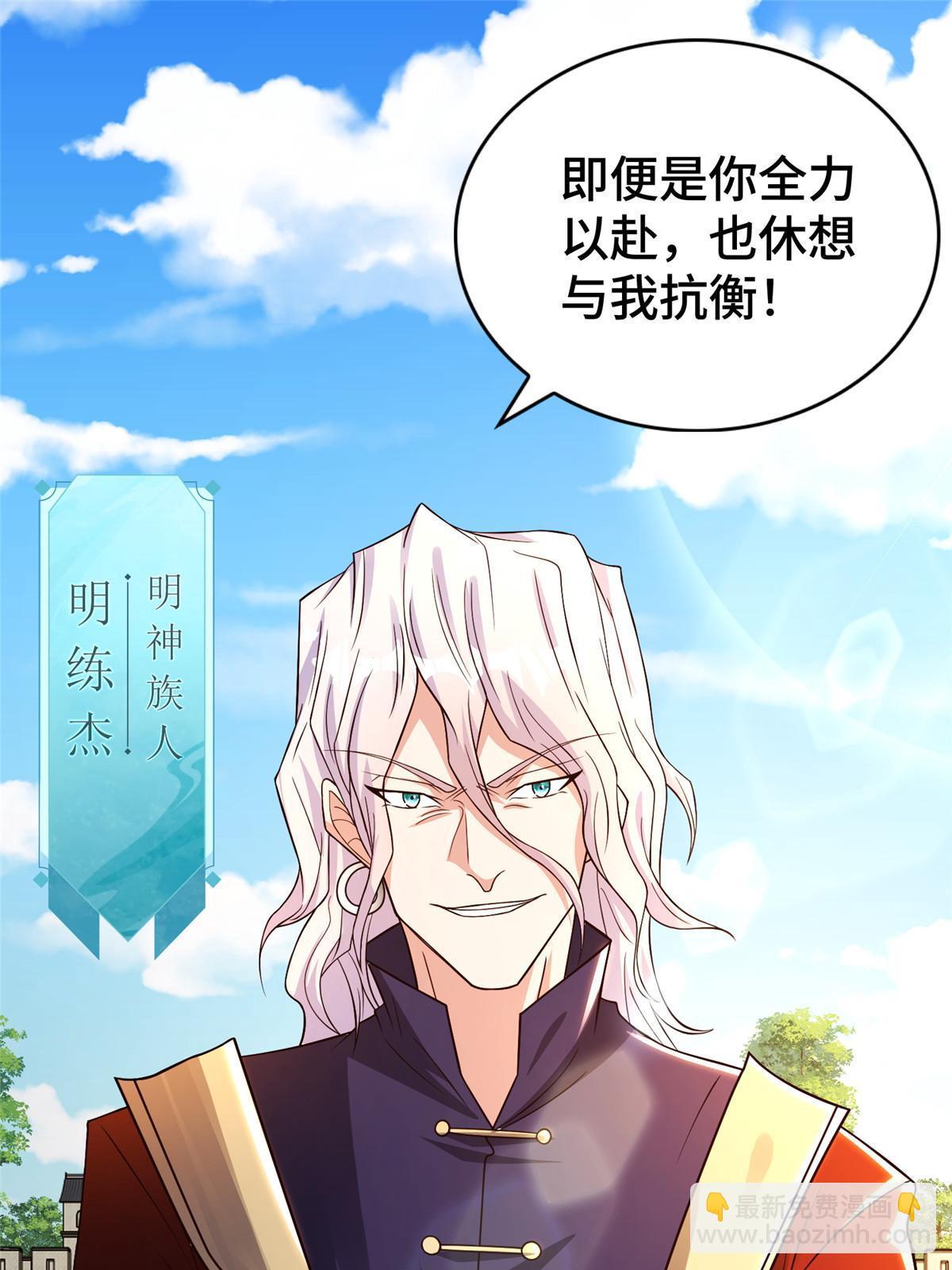 326 明神族的挑战48