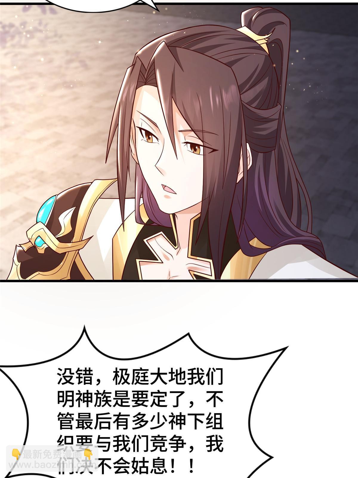 326 明神族的挑战54