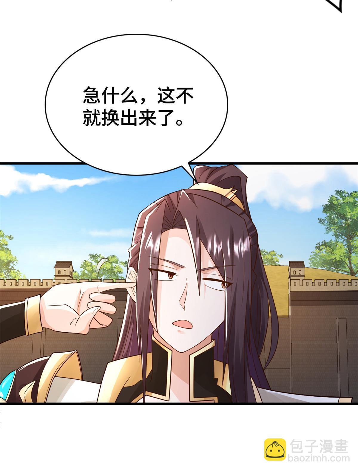 326 明神族的挑战56